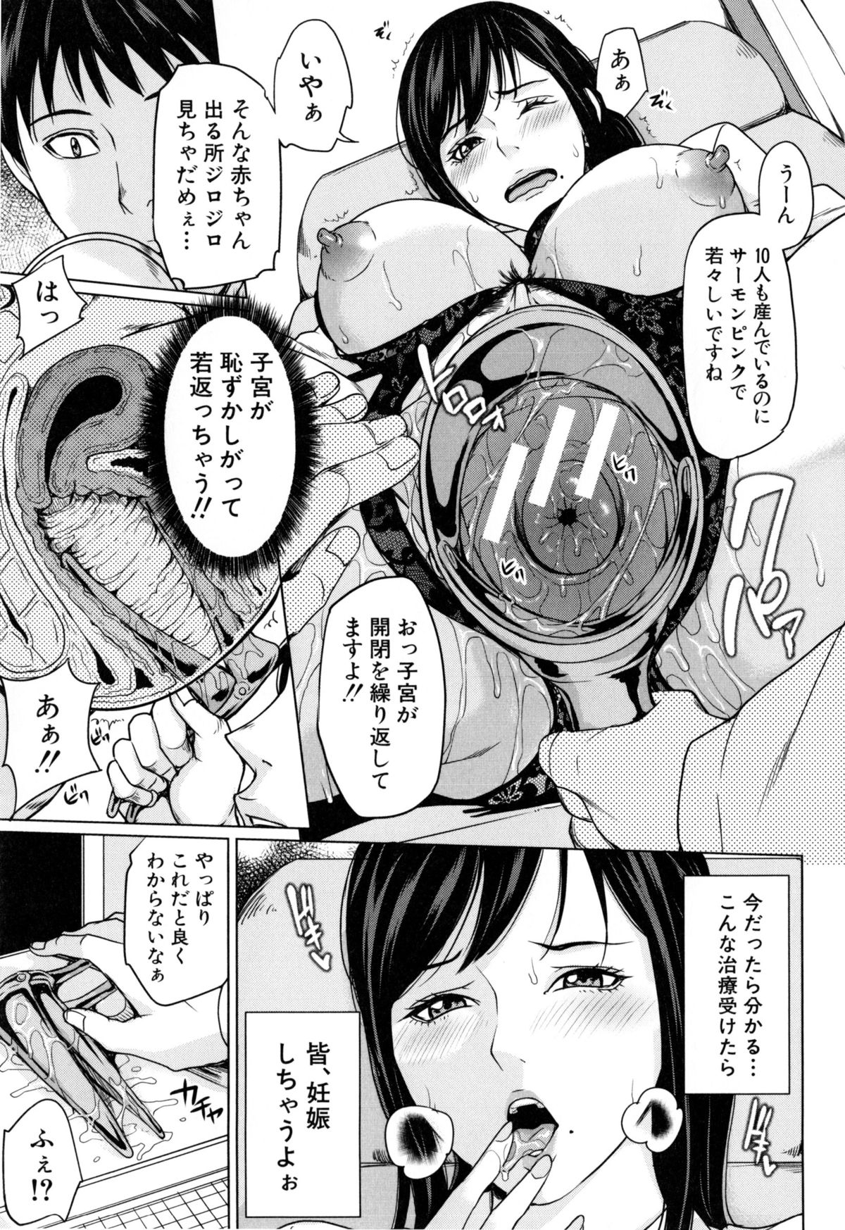 [舞六まいむ] デリママ ～淫らな俺の義母さん～
