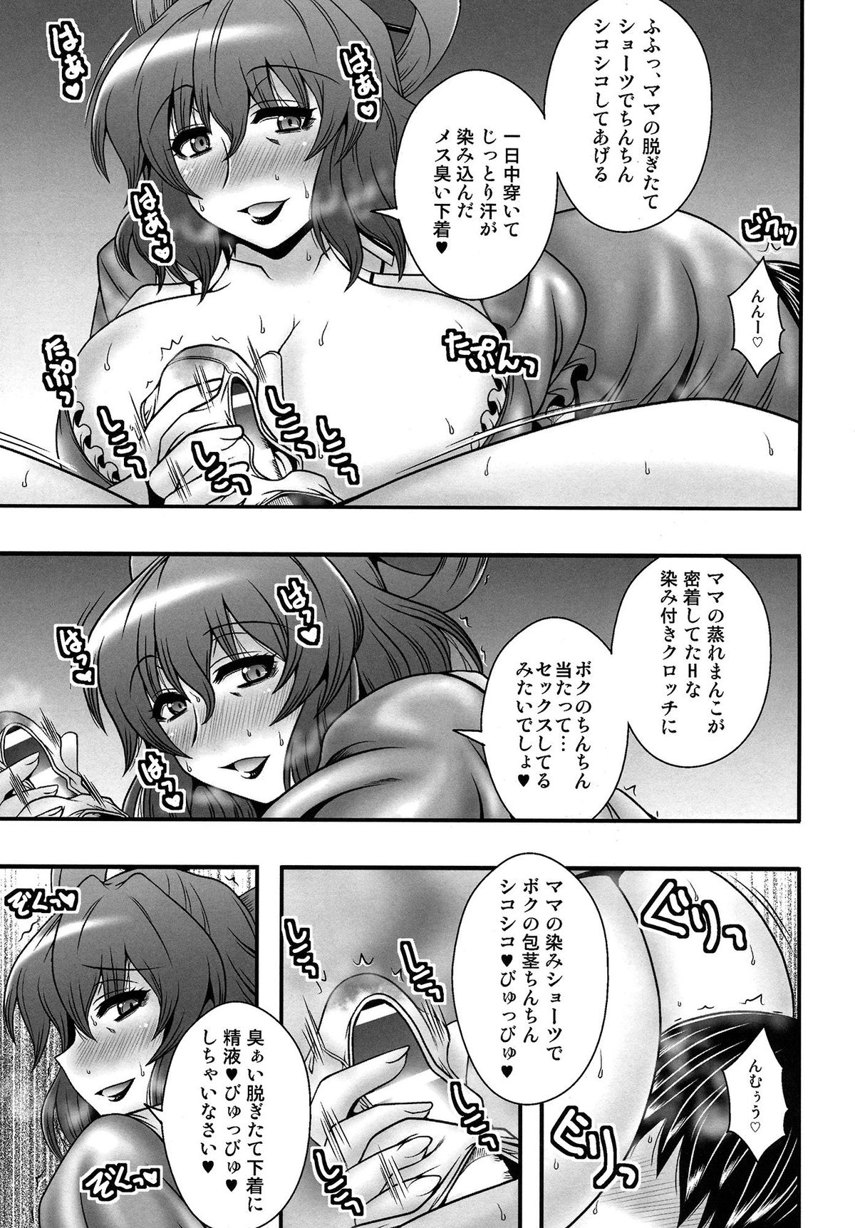 (例大祭12) [1787 (マカロニandチーズ)] 青娥ママの恥ずかしい匂い (東方Project)