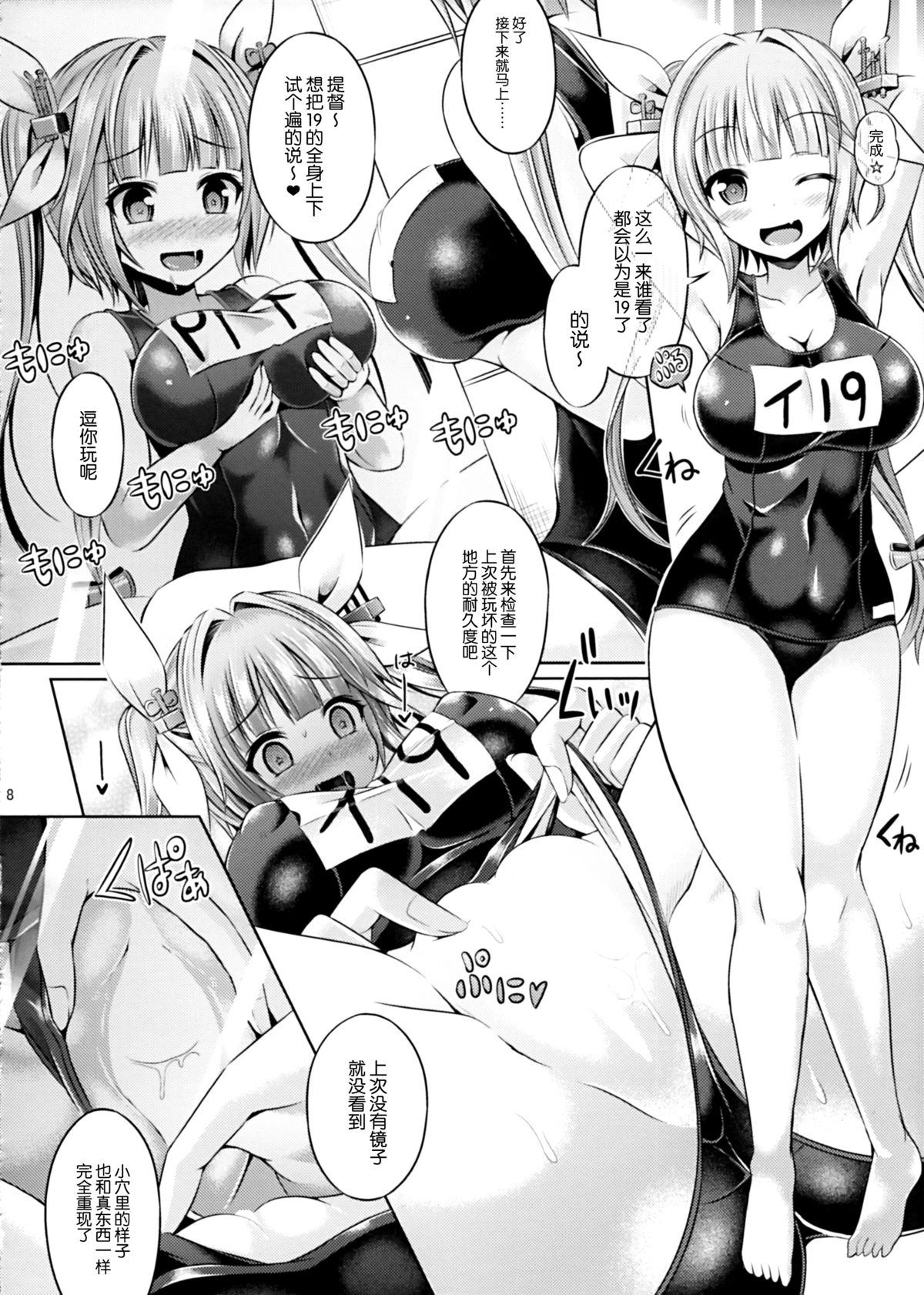 (CSP6) [ジンギスカンの玉葱は俺の嫁 (谷口さん)] 皮これ1.5 (艦隊これくしょん -艦これ-) [中国翻訳]