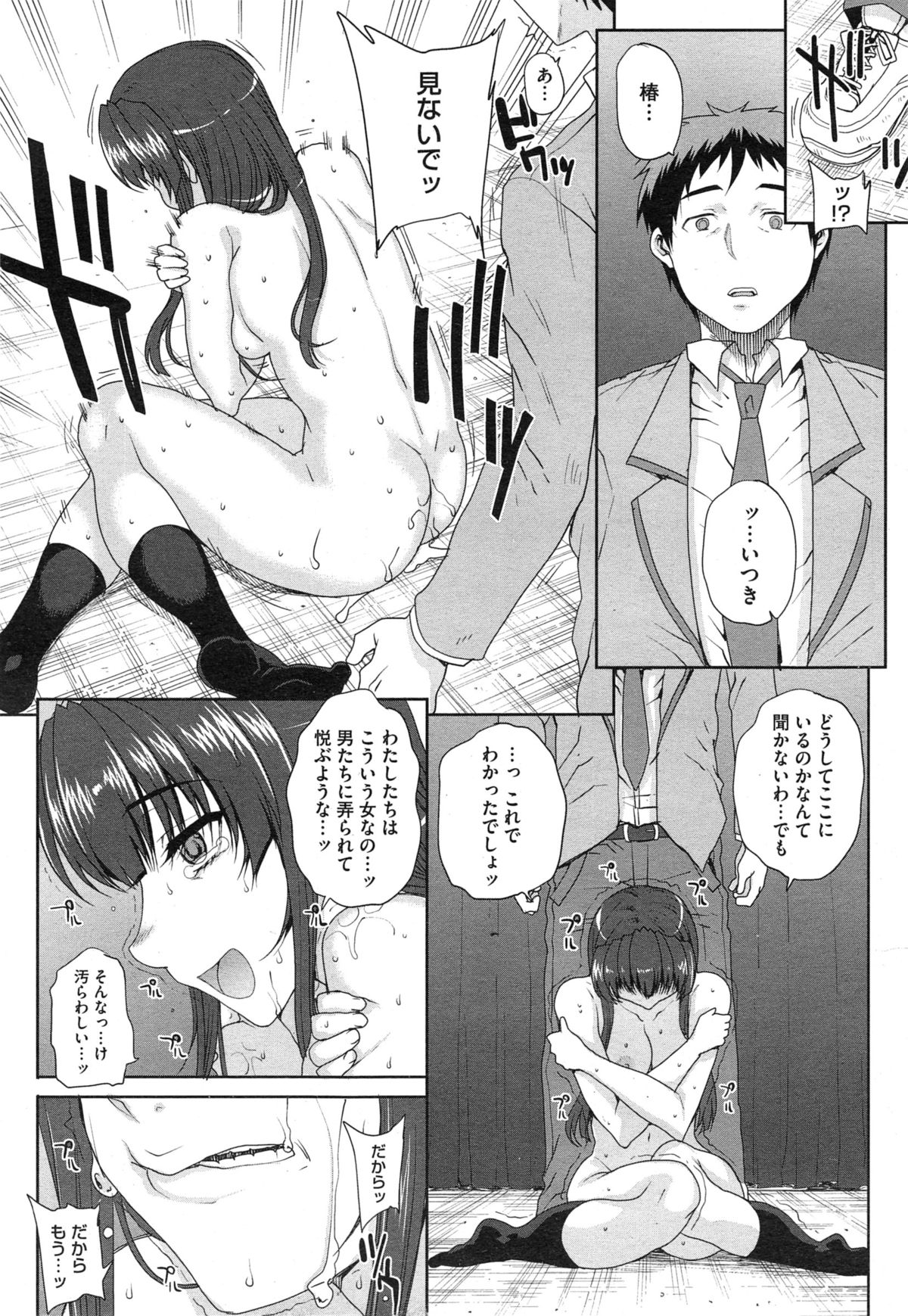 [夏庵] “散”姉妹ものがたり