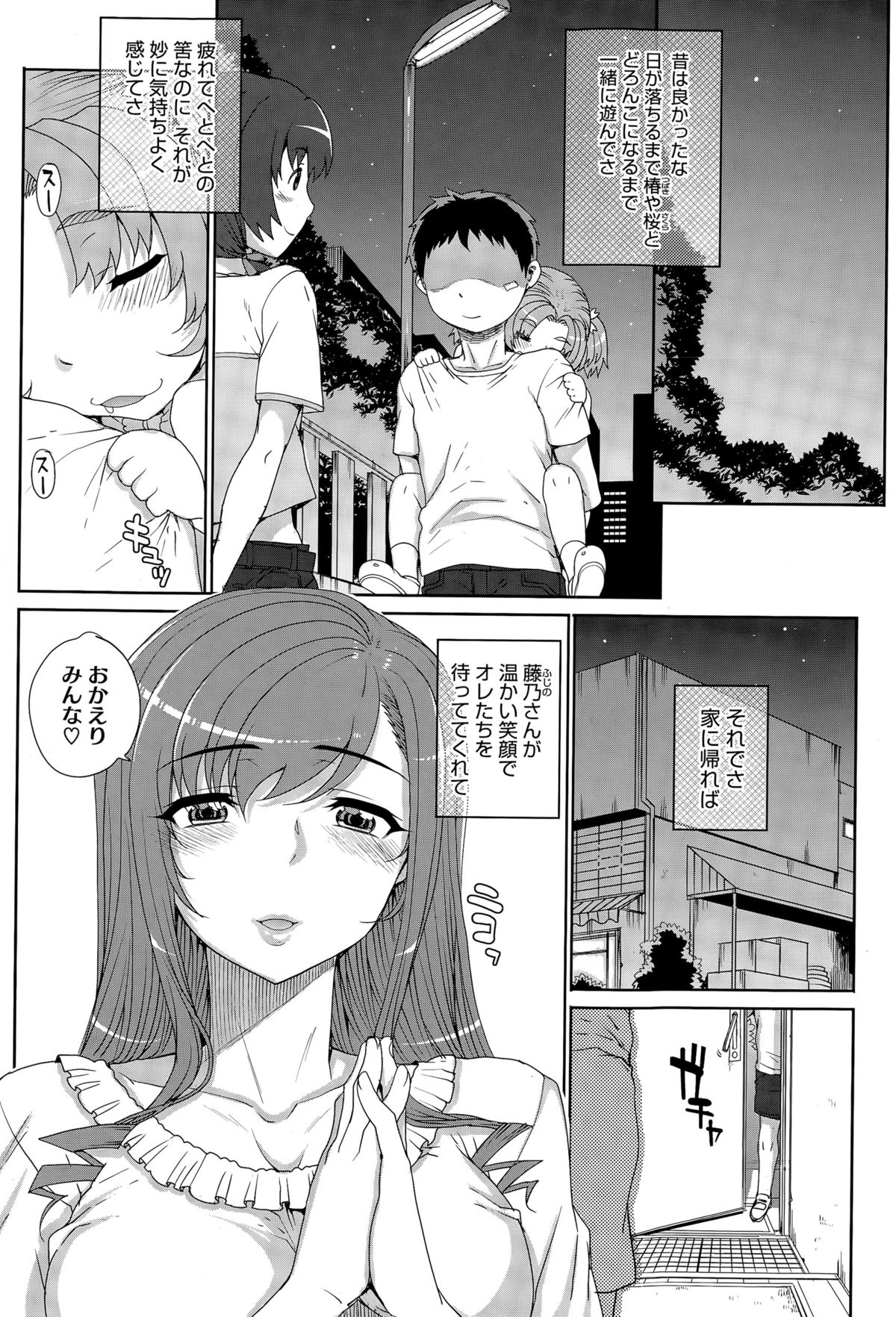 [夏庵] “散”姉妹ものがたり