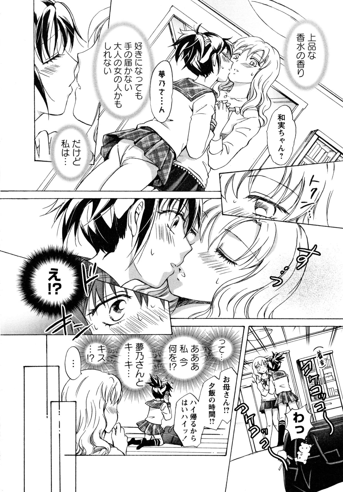 [アンソロジー] 白百合 -Girls Love Paradise-