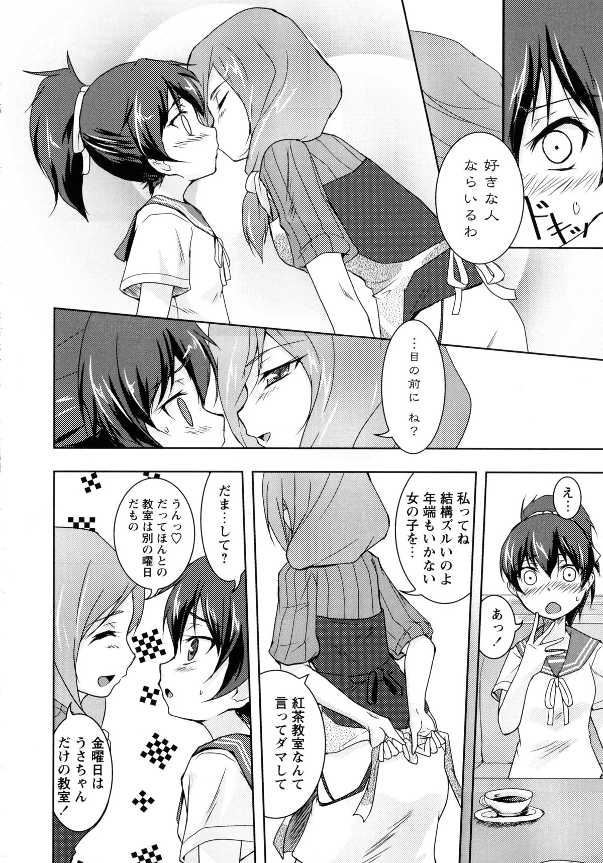 [アンソロジー] 白百合 -Girls Love Paradise-