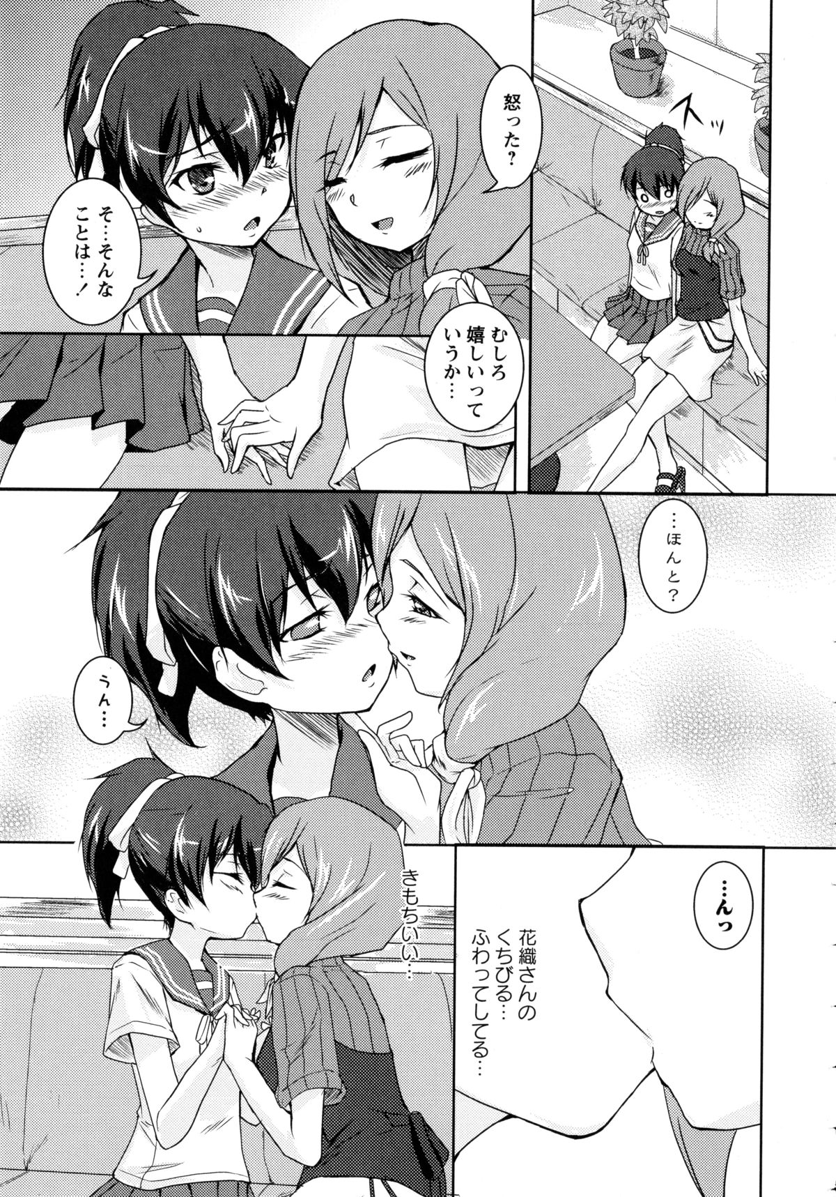 [アンソロジー] 白百合 -Girls Love Paradise-