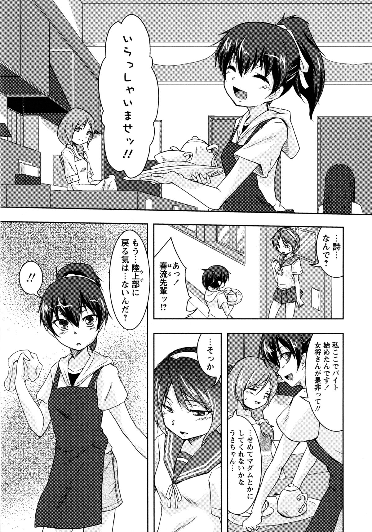 [アンソロジー] 白百合 -Girls Love Paradise-
