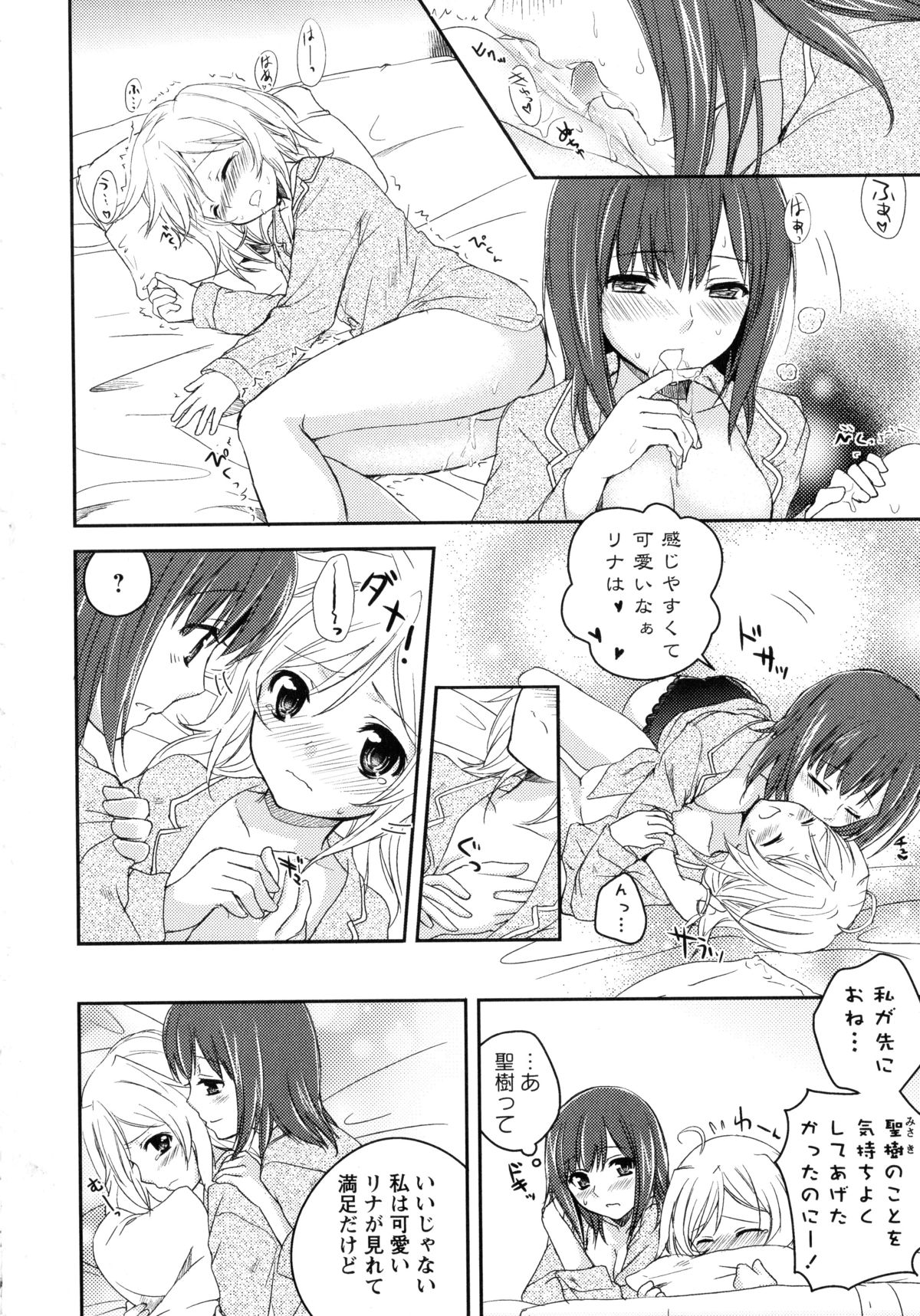 [アンソロジー] 白百合 -Girls Love Paradise-