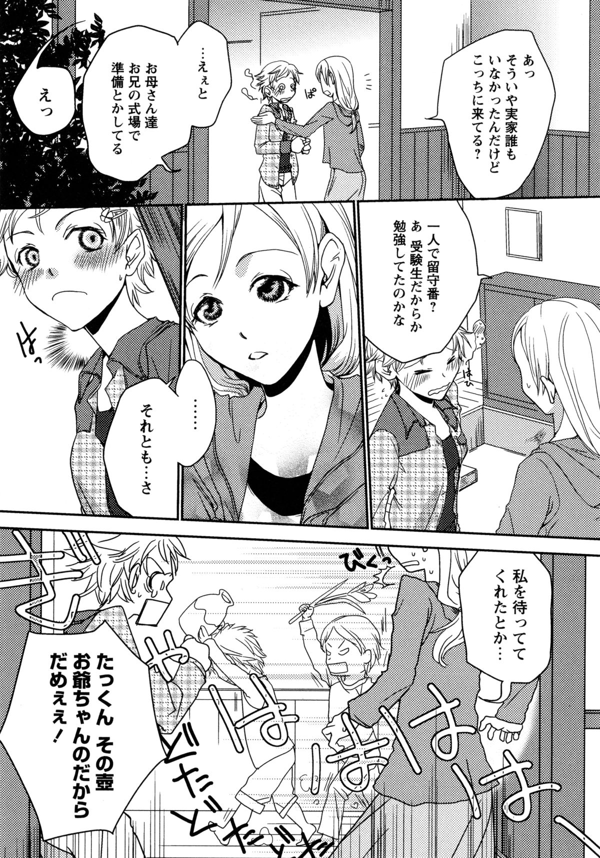 [アンソロジー] 白百合 -Girls Love Paradise-