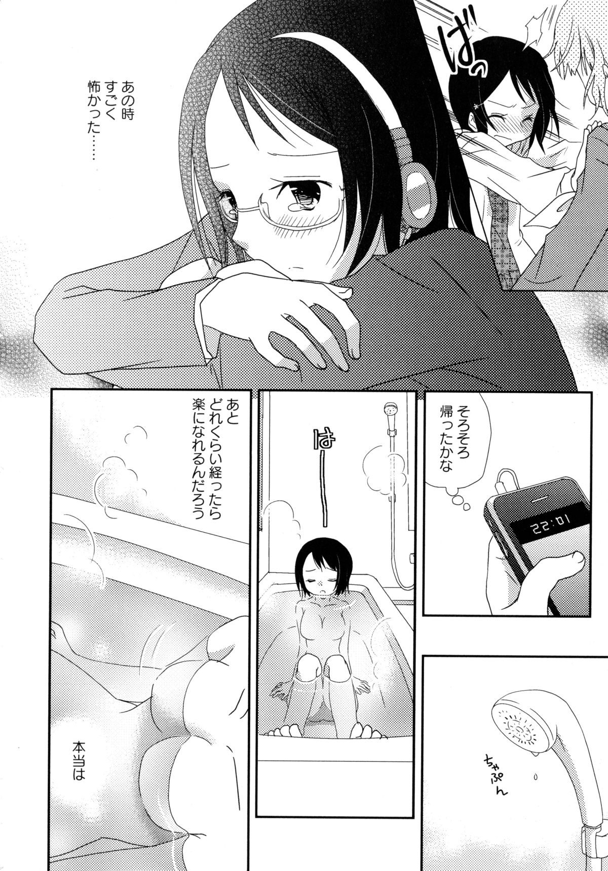 [アンソロジー] 白百合 -Girls Love Paradise-