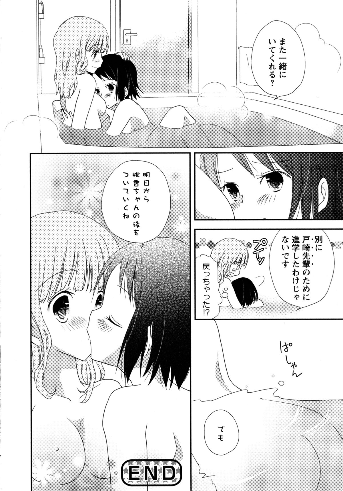 [アンソロジー] 白百合 -Girls Love Paradise-