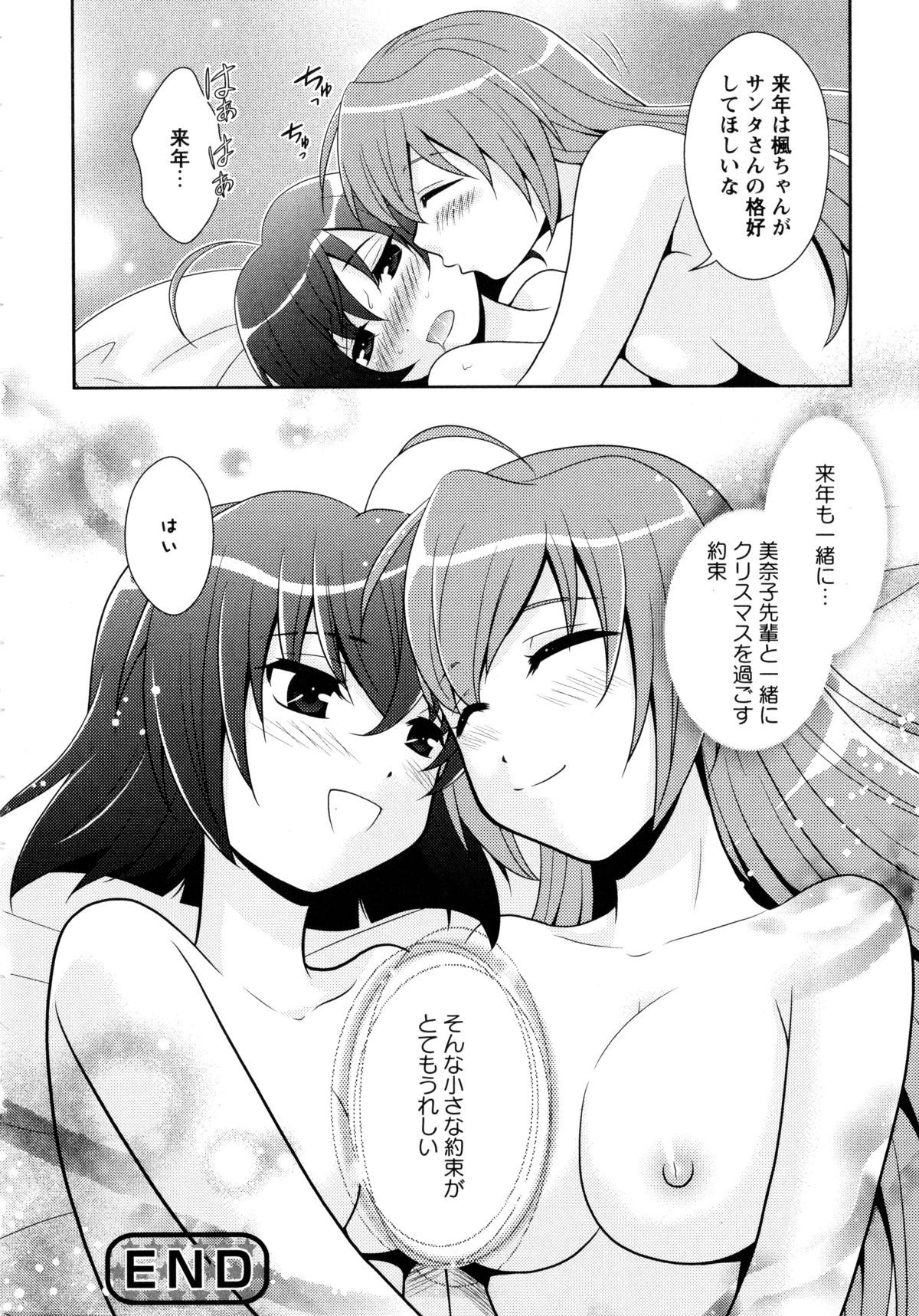 [アンソロジー] 白百合 -Girls Love Paradise-
