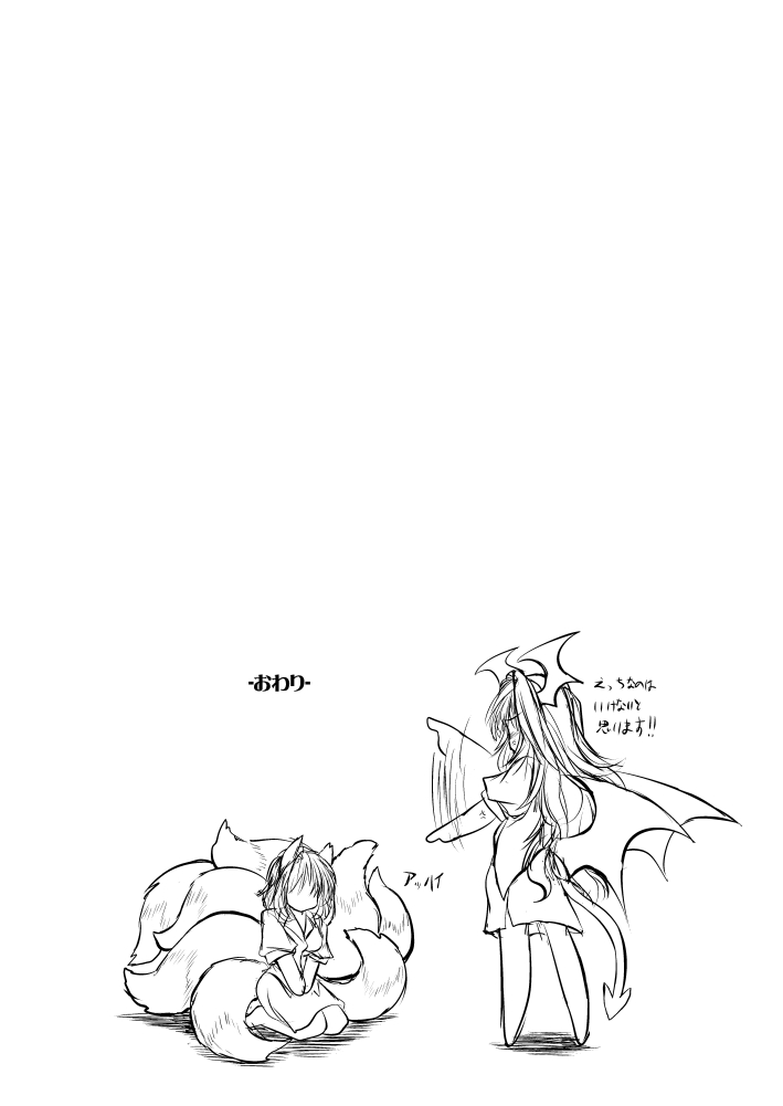 [とびひざげり (むむむ)] 藍先生・オンナノコの刑 (東方Project)
