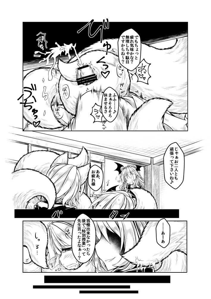 [とびひざげり (むむむ)] 藍先生・オンナノコの刑 (東方Project)