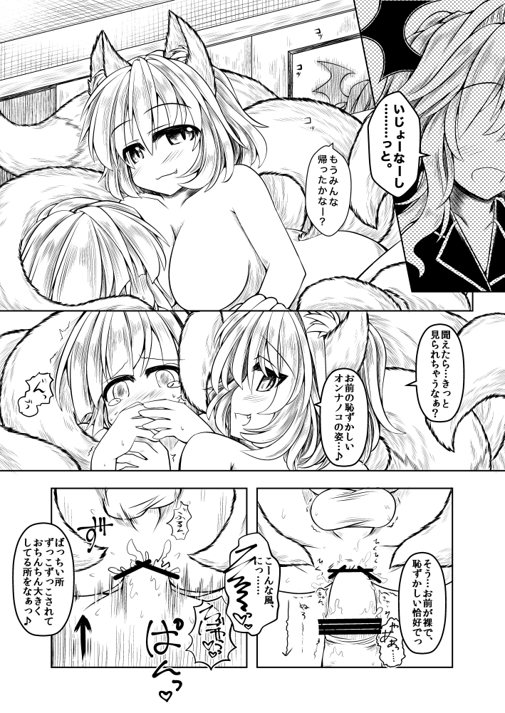 [とびひざげり (むむむ)] 藍先生・オンナノコの刑 (東方Project)
