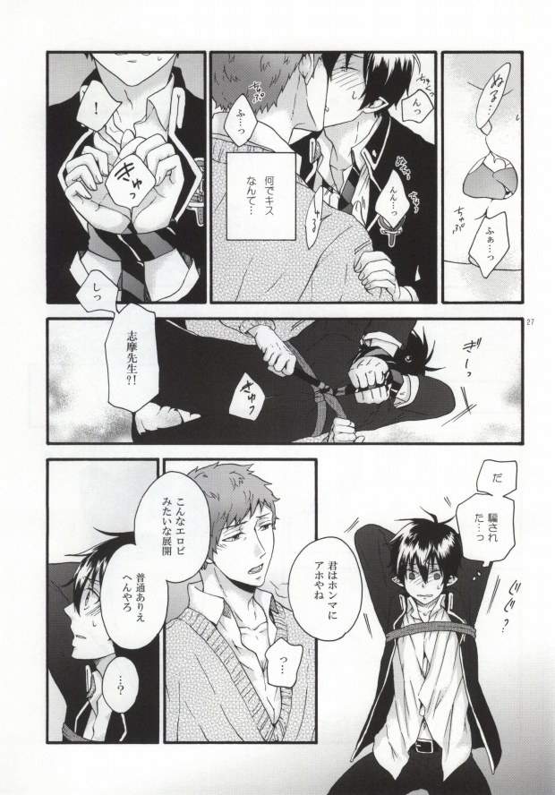 (SPARK7) [STRIPE15 (萌雪)] 縛燐白書 (青の祓魔師)