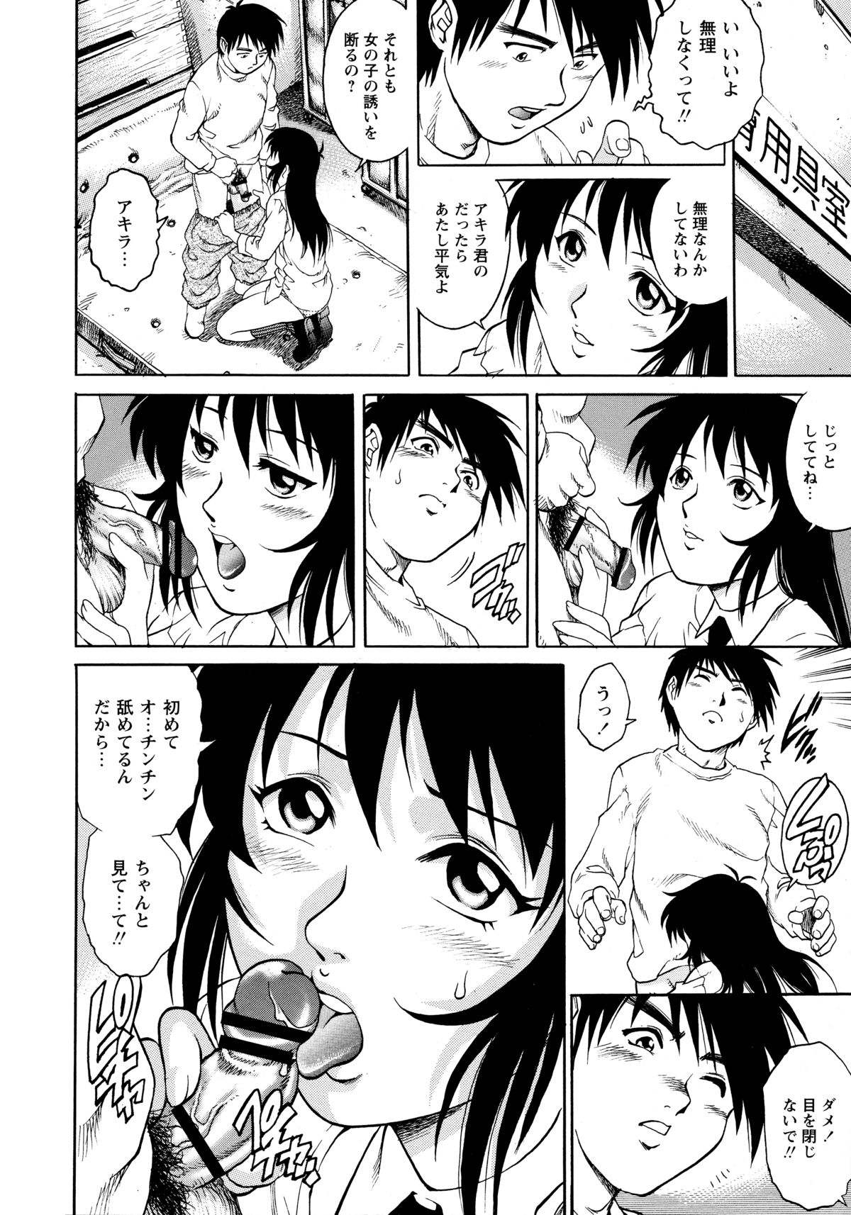 [やながわ理央] 童貞スタイル!
