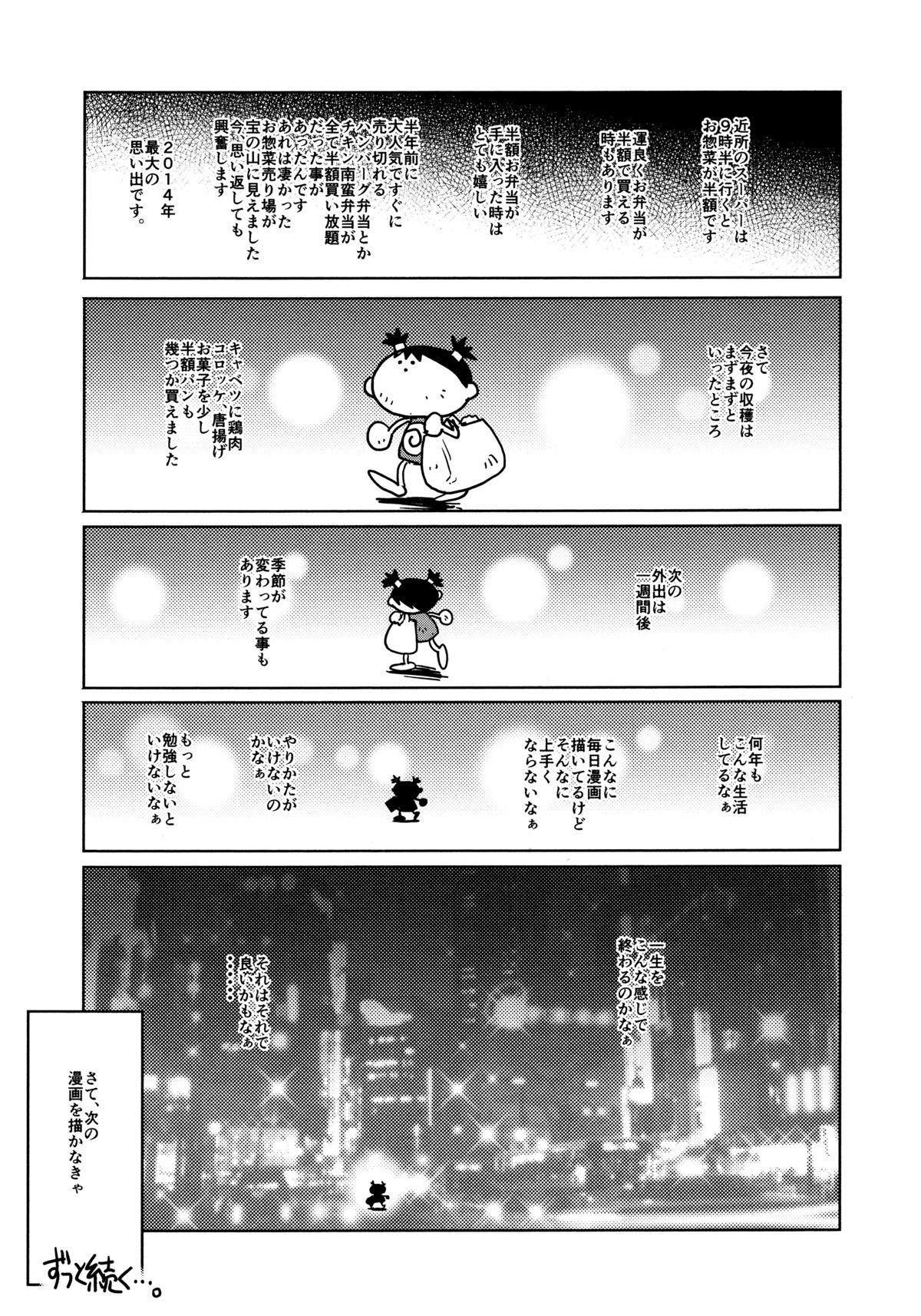 [やながわ理央] 童貞スタイル!