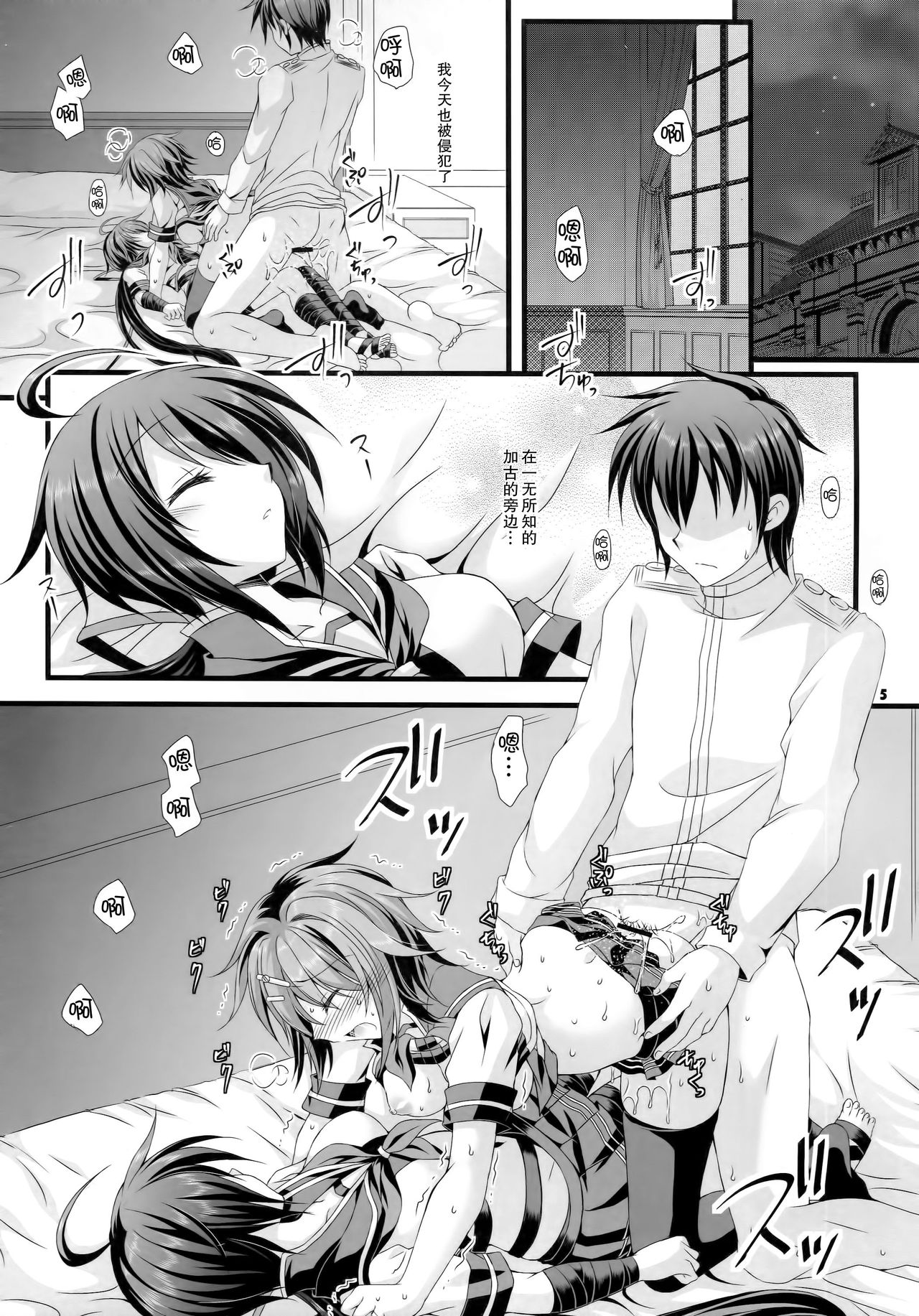 (サンクリ2016 Winter) [ARC (多摩川雪丸)] 加古が眠るその側で (艦隊これくしょん -艦これ-) [中国翻訳]