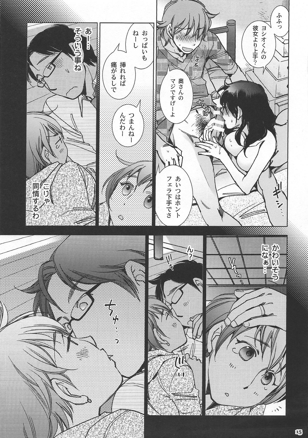 (コミティア112) [桃色蛙公司 (けろりん)] アンダーザベッド