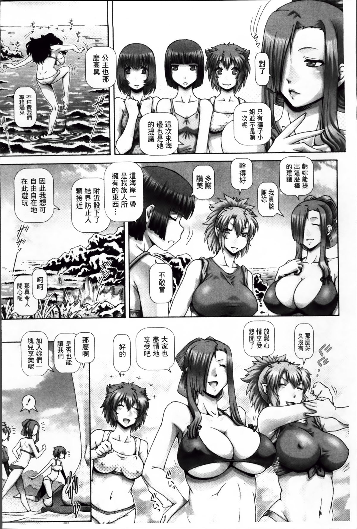 [TYPE.90] 妖館の珠姫 [中国翻訳]