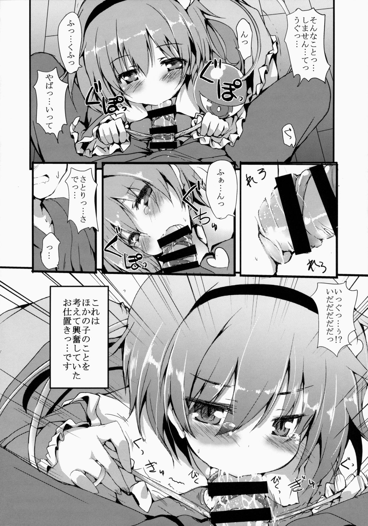 (例大祭12) [ねちょらぽっど (なんぷぅ)] さとりMAX (東方Project)