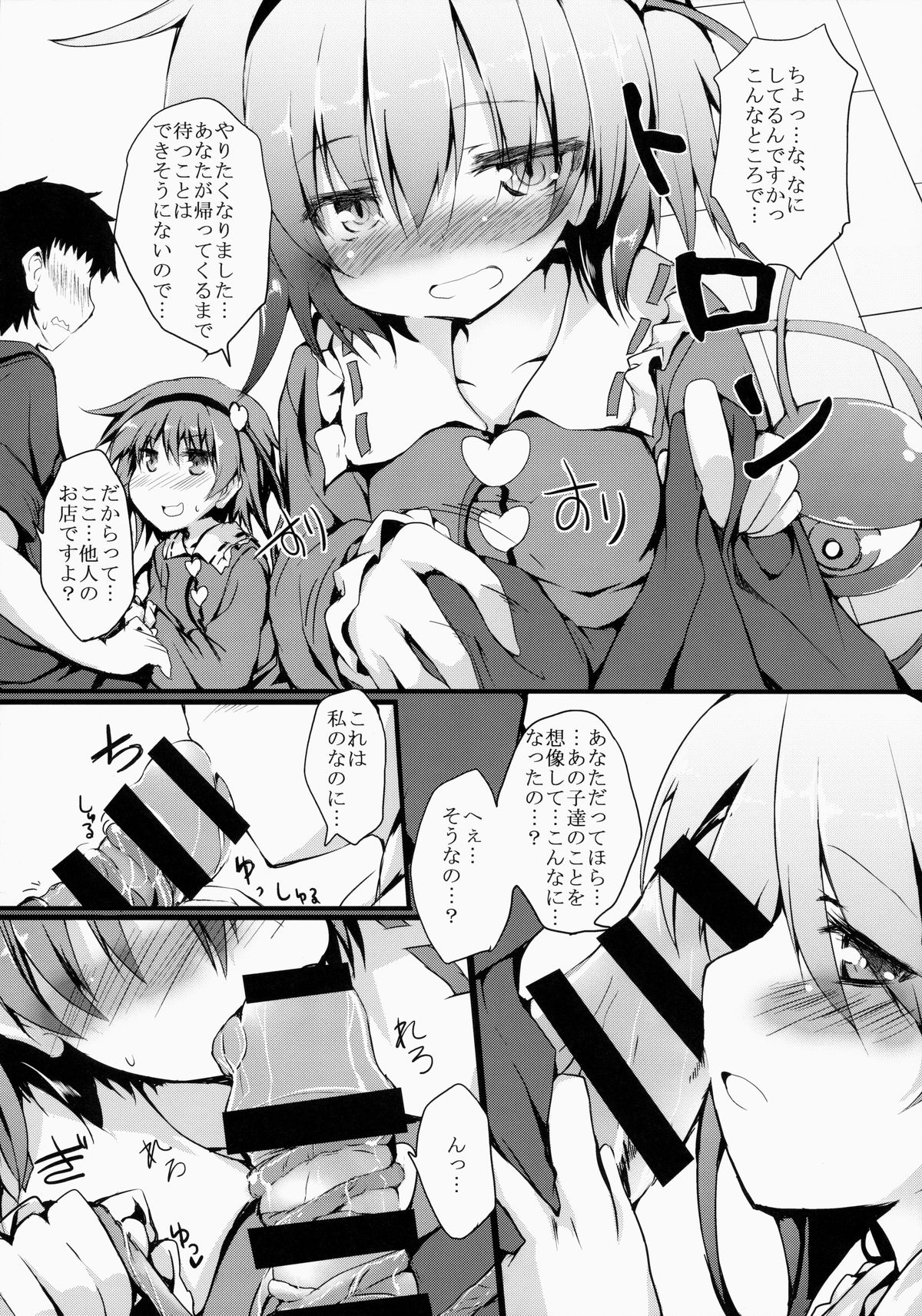 (例大祭12) [ねちょらぽっど (なんぷぅ)] さとりMAX (東方Project)