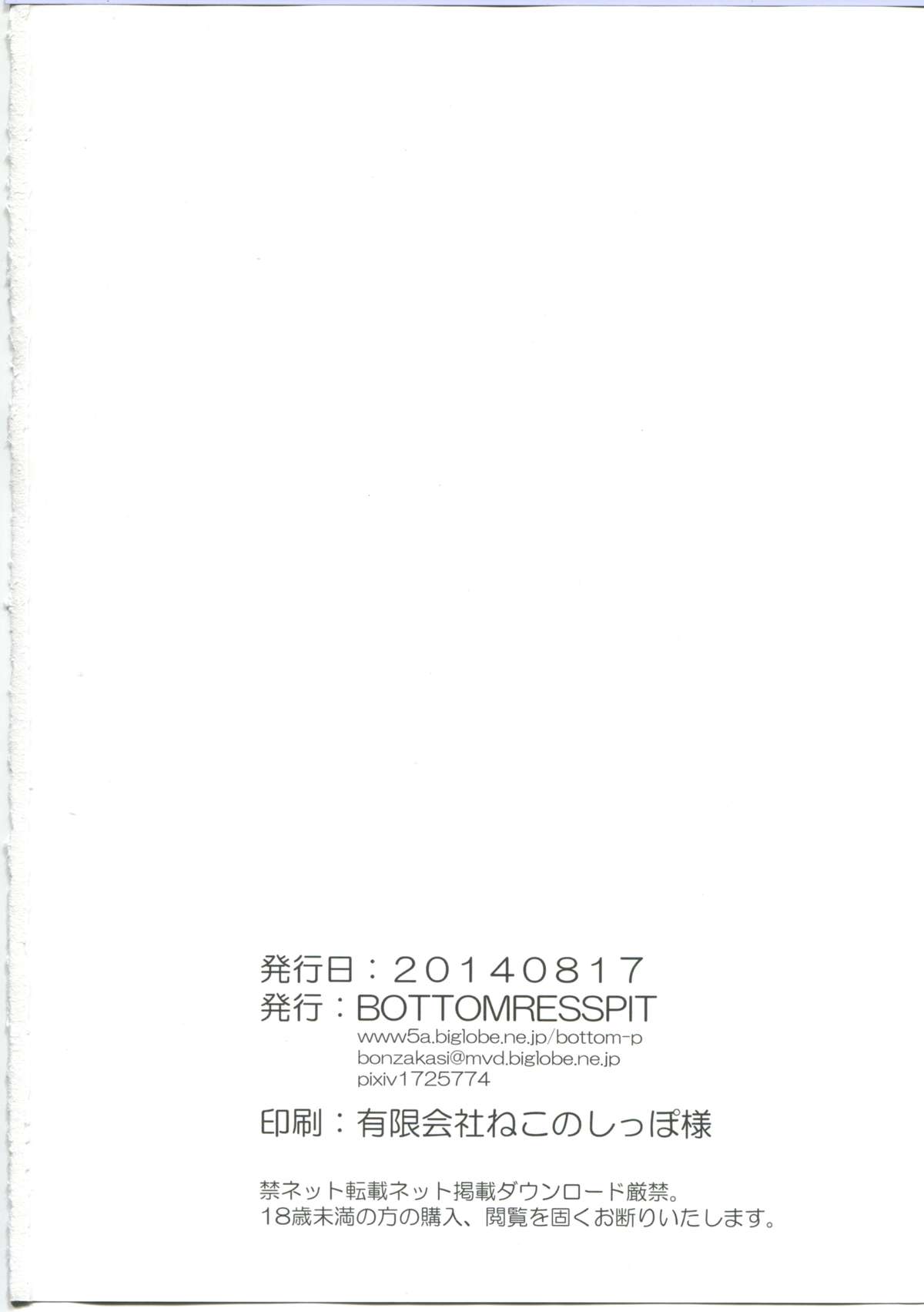 (C86) [Bottomress Pit (盆座)] 私の黒髪ロングがこんなマゾ奴隷のわけがない (俺の妹がこんなに可愛いわけがない)