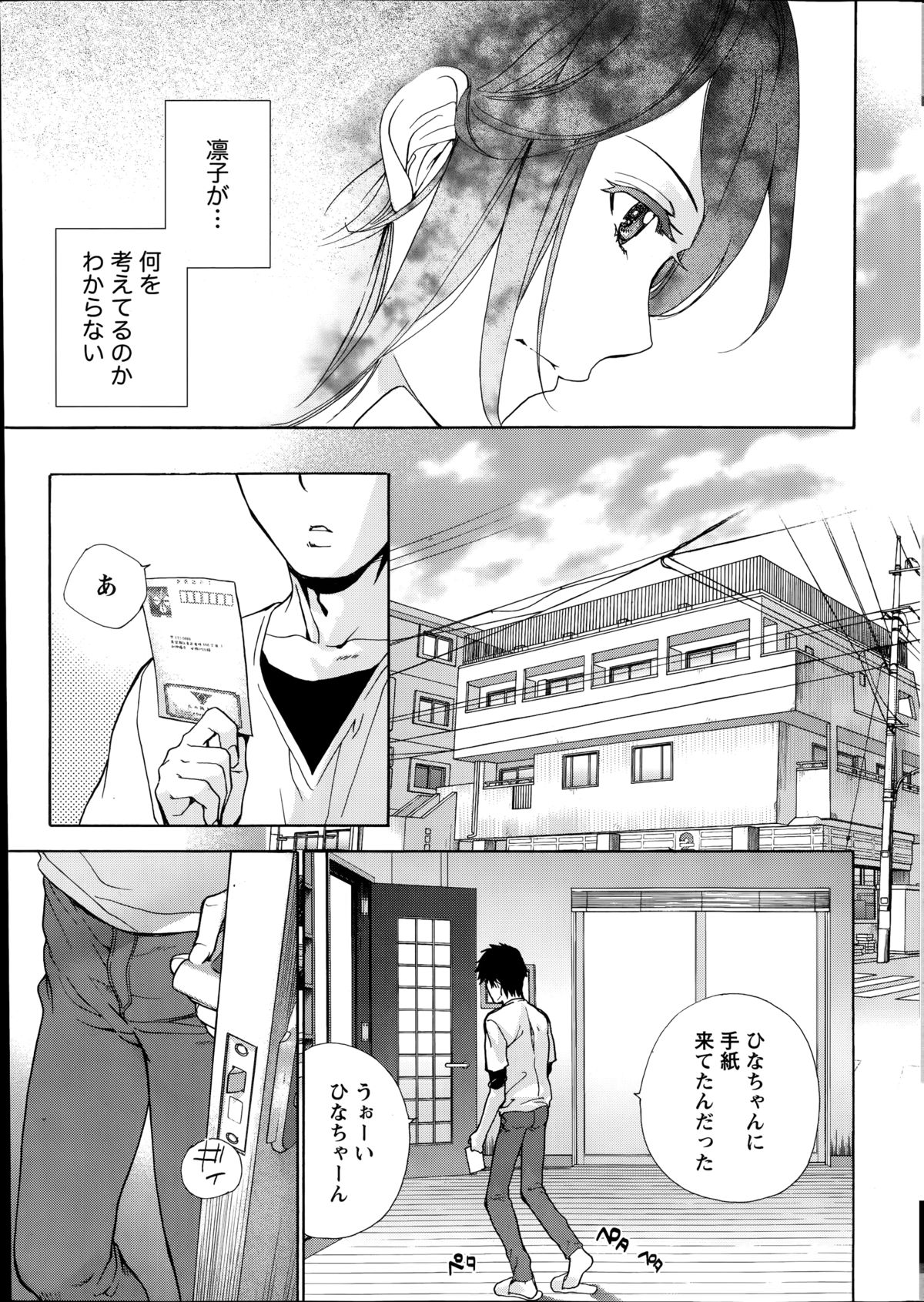 [藤坂空樹] コイカノ×アイカノ 第18-25話