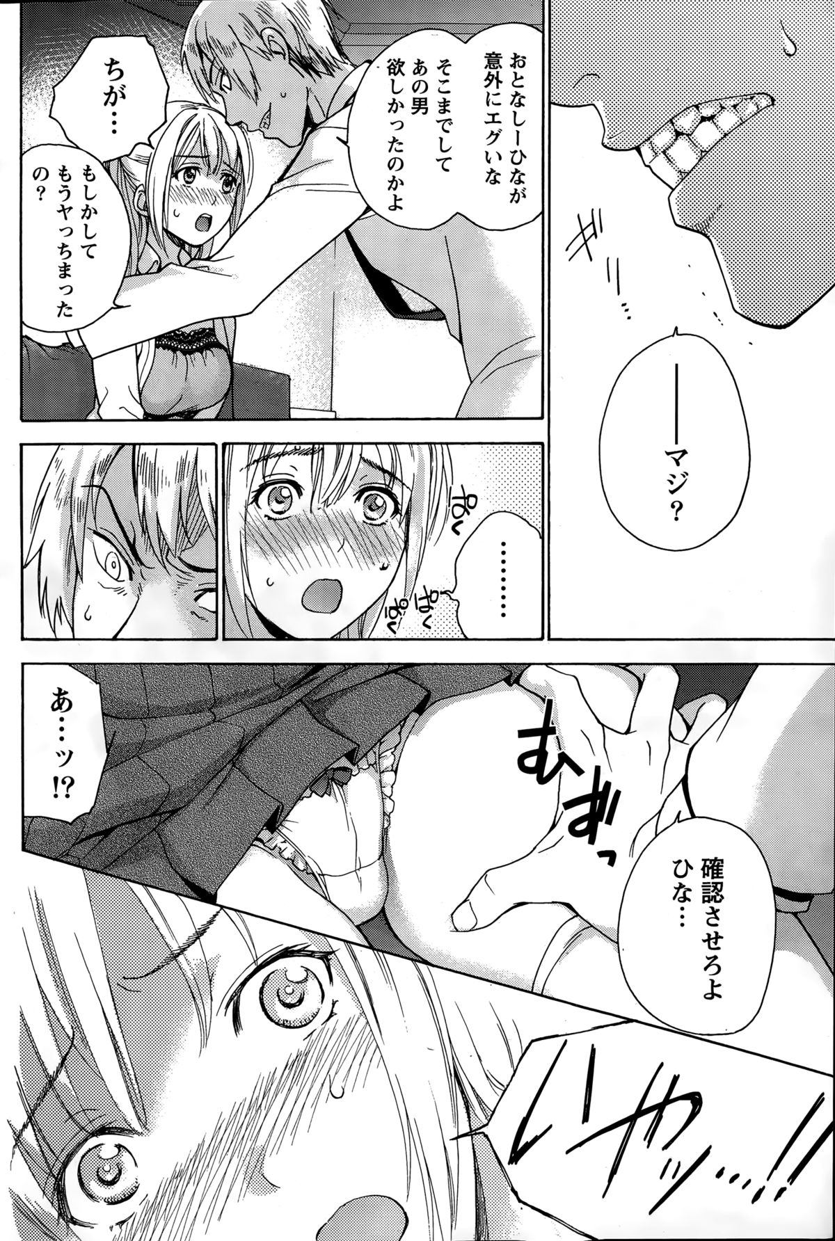 [藤坂空樹] コイカノ×アイカノ 第18-25話
