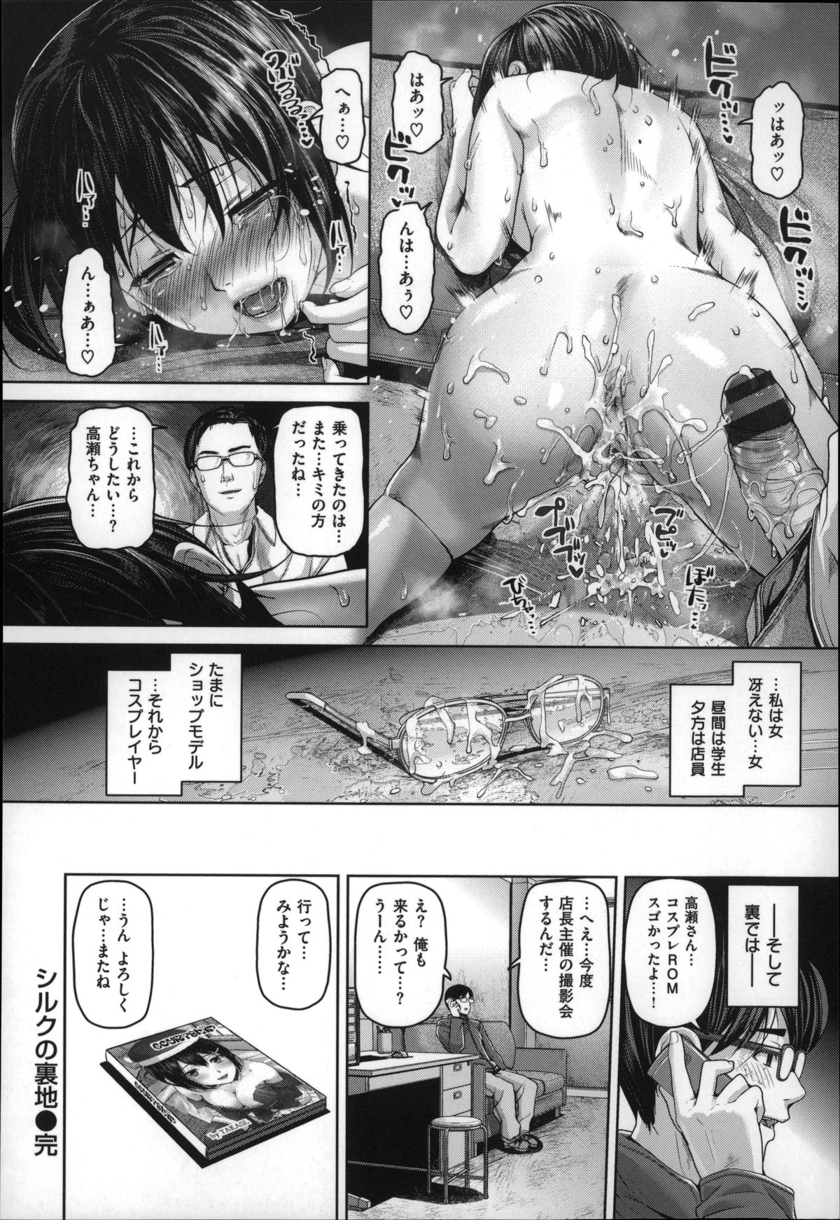 [イノウエマキト] ゲッカビジン