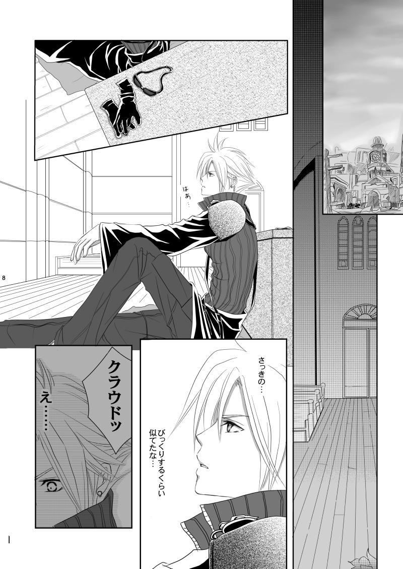 [明けの明星 (結城たける)] Call my name (ファイナルファンタジーVII)