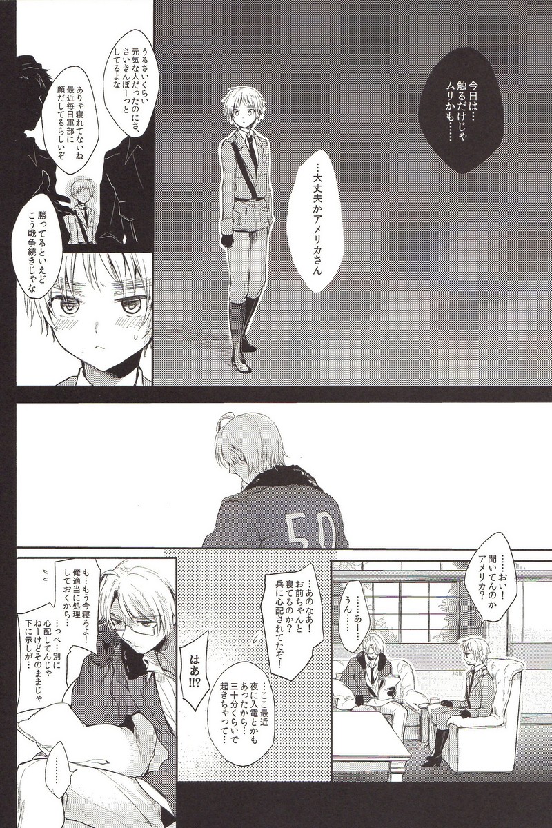 (ハンバーガーにフィッシュ＆チップス5) [Yes,sir. (えぷ子)] StoiQ 乳呑児編 (Axis Powers ヘタリア)