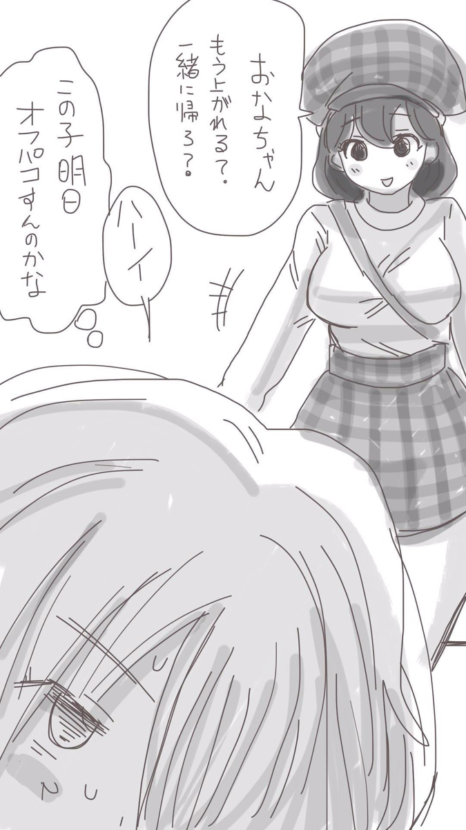 [双龍] おなこちゃんの絵日記