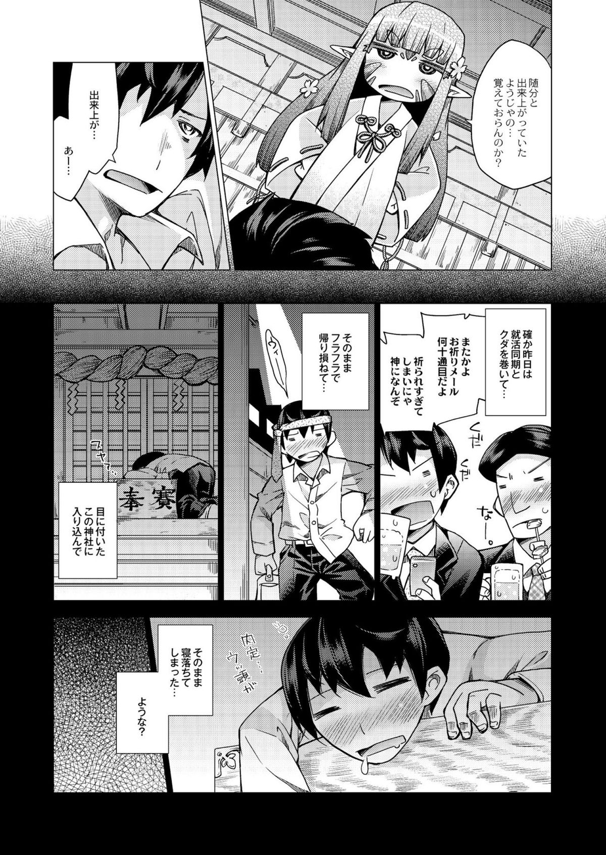 [暮浦鶏太] 今日のおすすめ攻め身っ娘 [DL版]