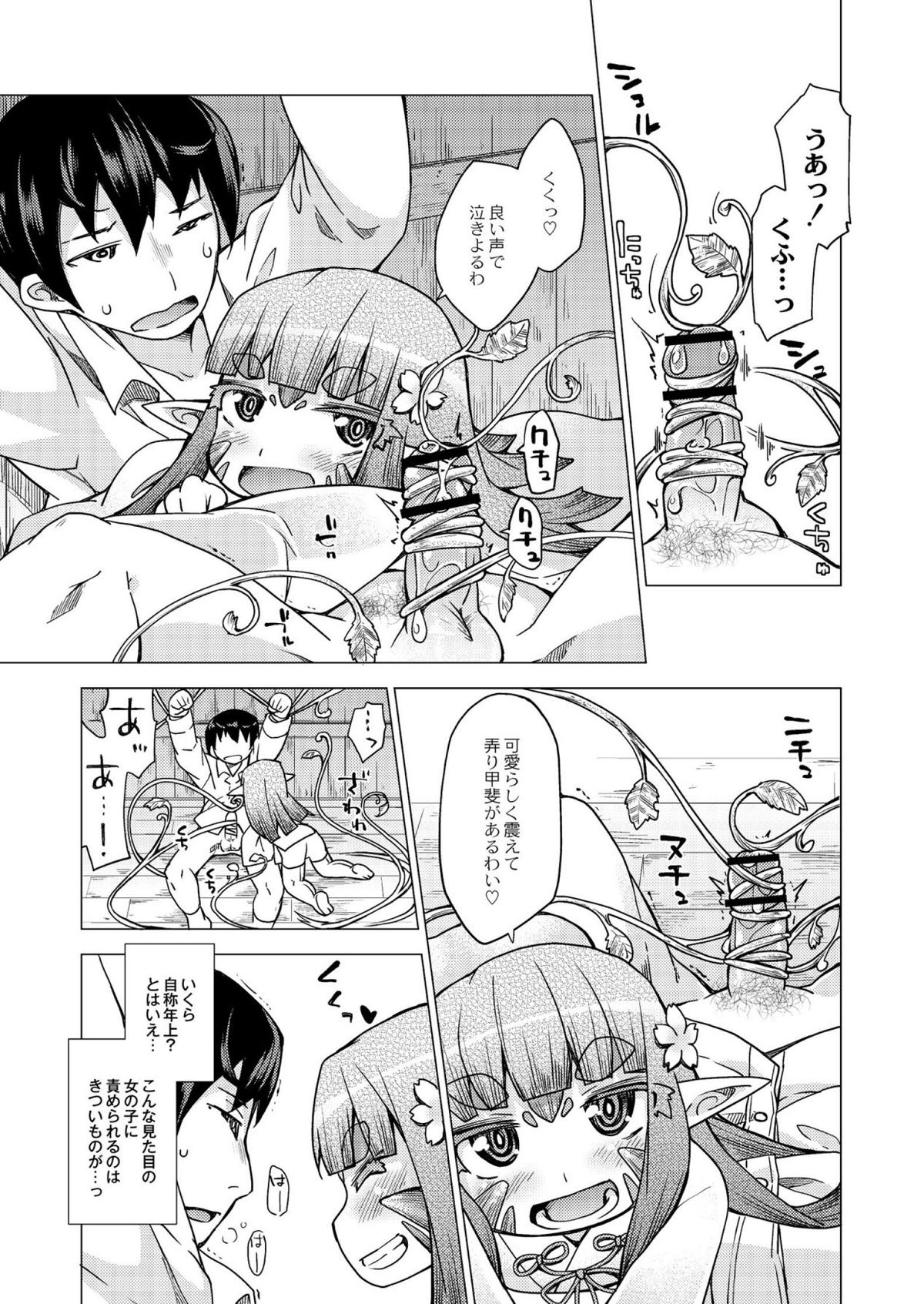 [暮浦鶏太] 今日のおすすめ攻め身っ娘 [DL版]