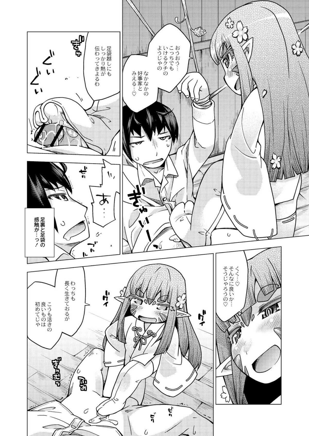 [暮浦鶏太] 今日のおすすめ攻め身っ娘 [DL版]