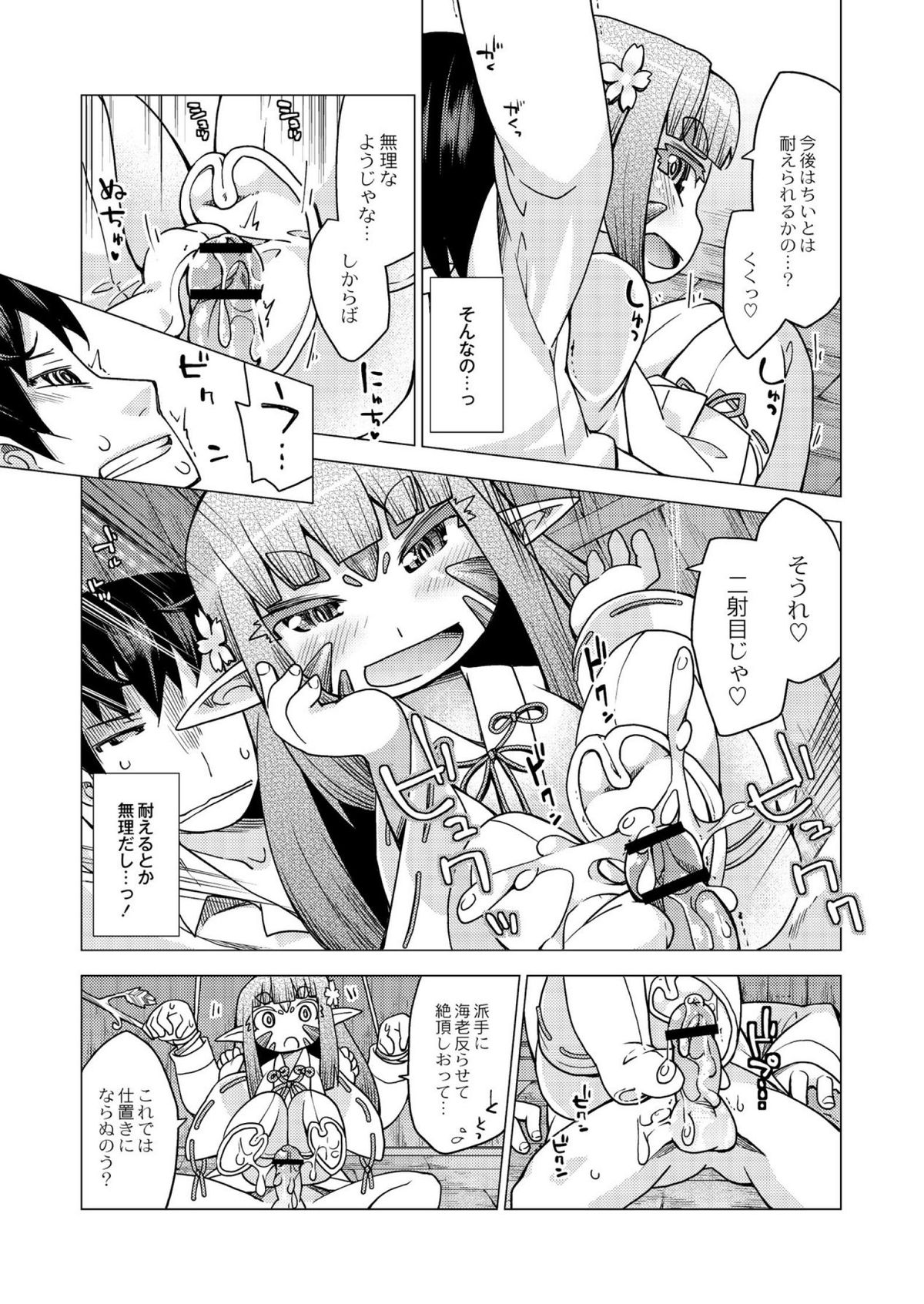 [暮浦鶏太] 今日のおすすめ攻め身っ娘 [DL版]