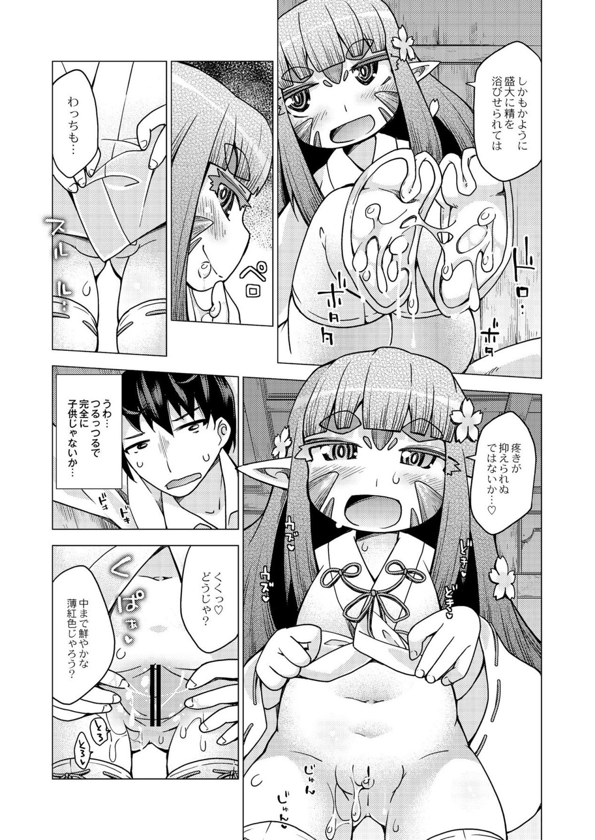 [暮浦鶏太] 今日のおすすめ攻め身っ娘 [DL版]