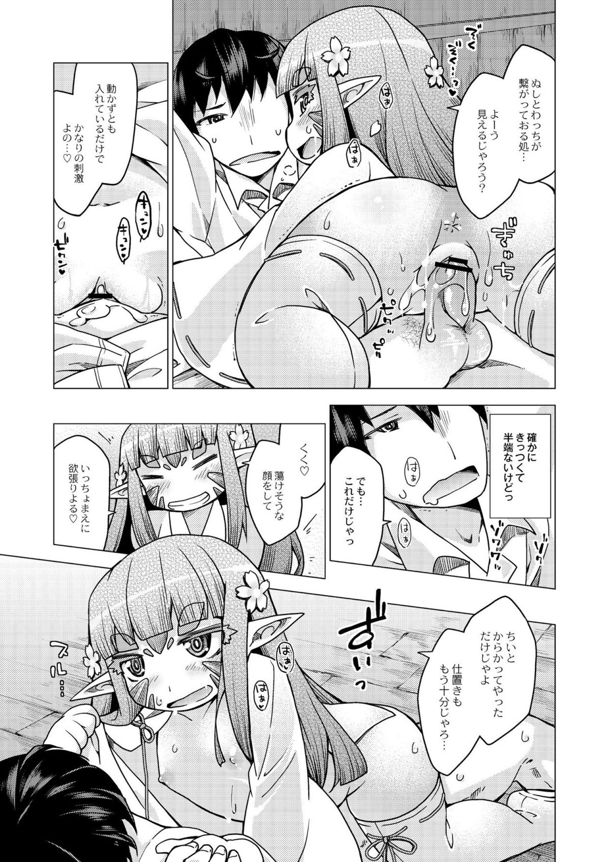 [暮浦鶏太] 今日のおすすめ攻め身っ娘 [DL版]