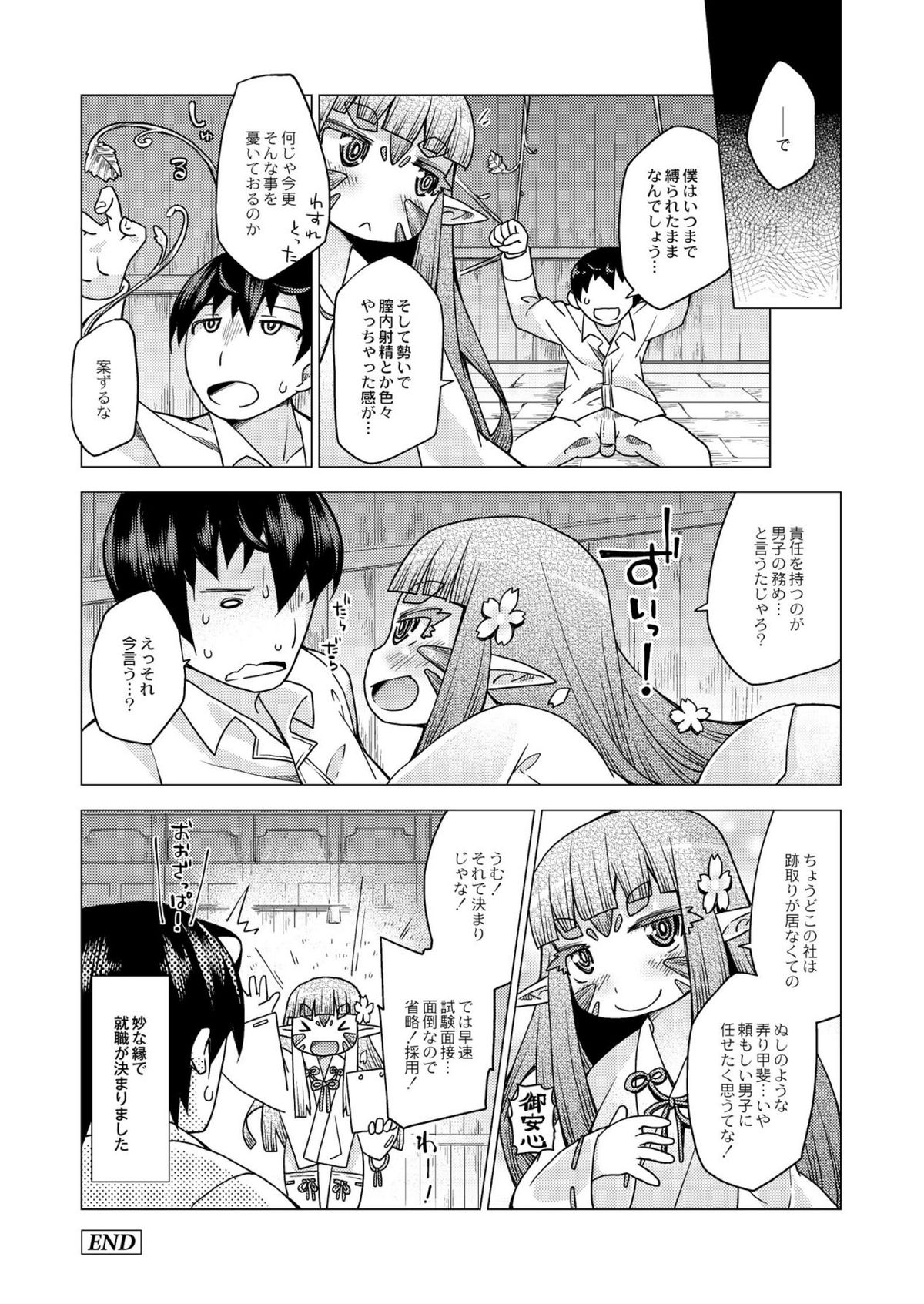 [暮浦鶏太] 今日のおすすめ攻め身っ娘 [DL版]