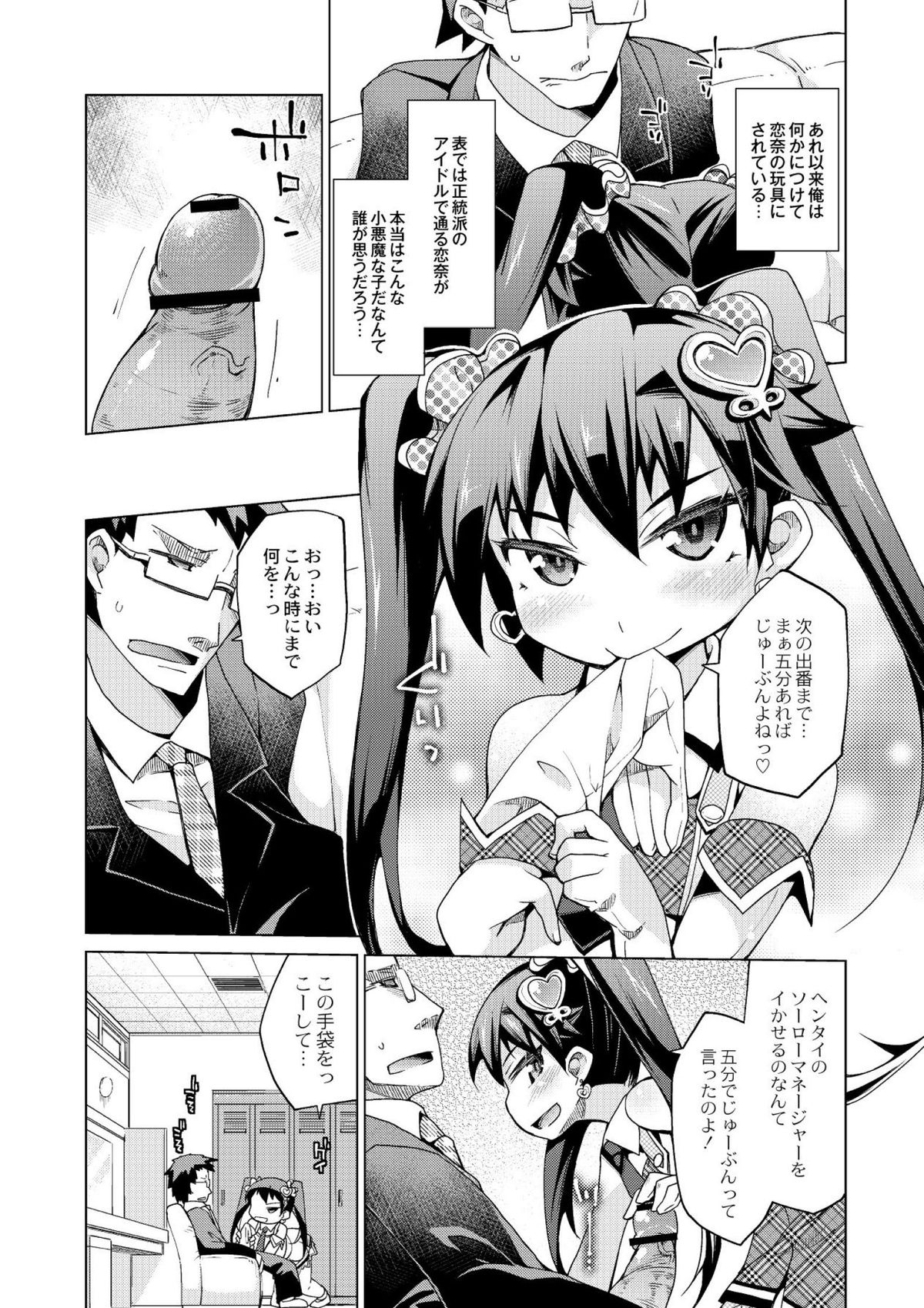 [暮浦鶏太] 今日のおすすめ攻め身っ娘 [DL版]