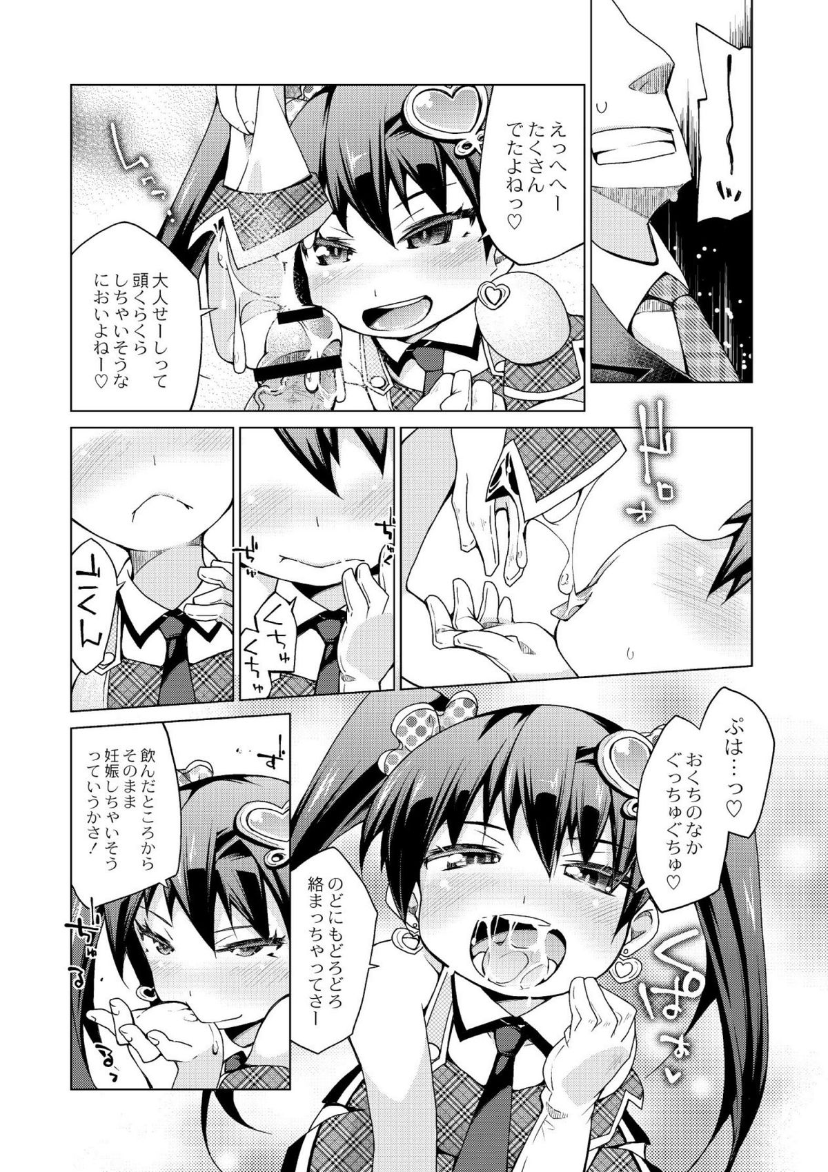 [暮浦鶏太] 今日のおすすめ攻め身っ娘 [DL版]