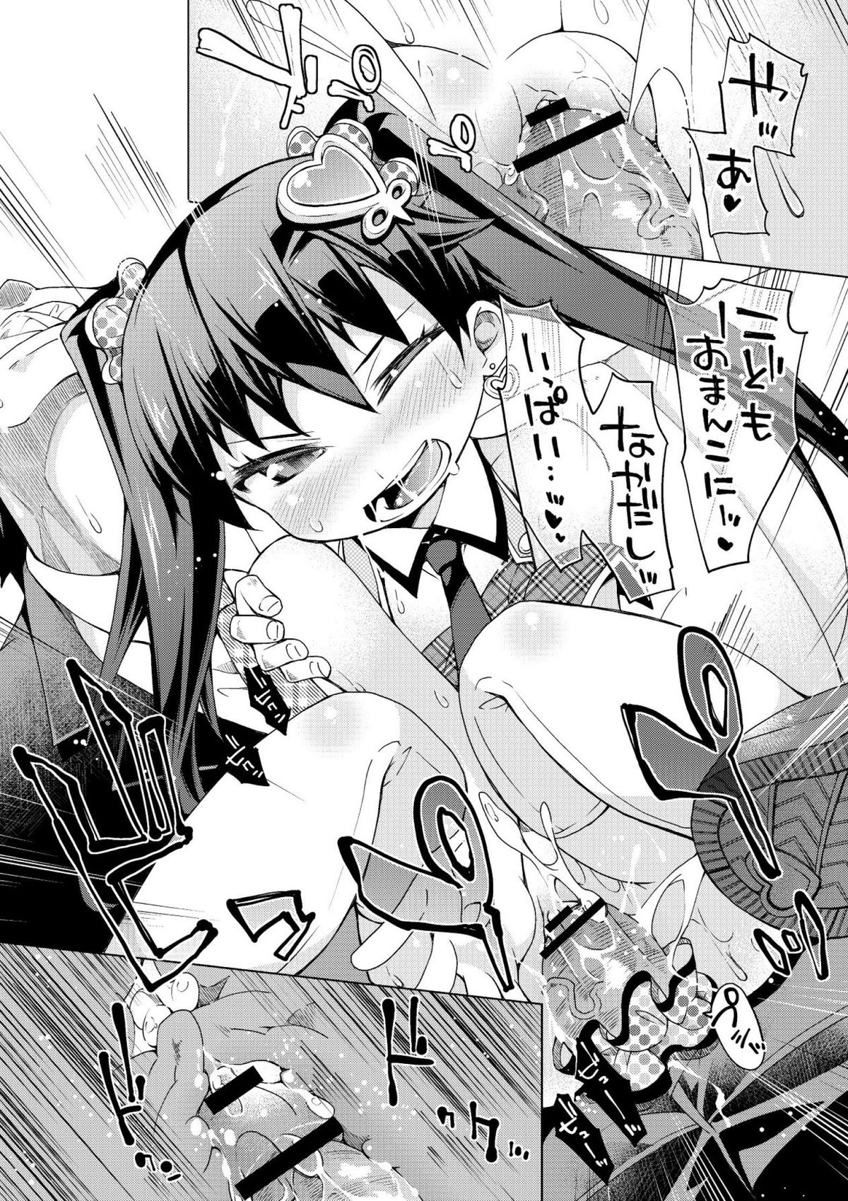 [暮浦鶏太] 今日のおすすめ攻め身っ娘 [DL版]