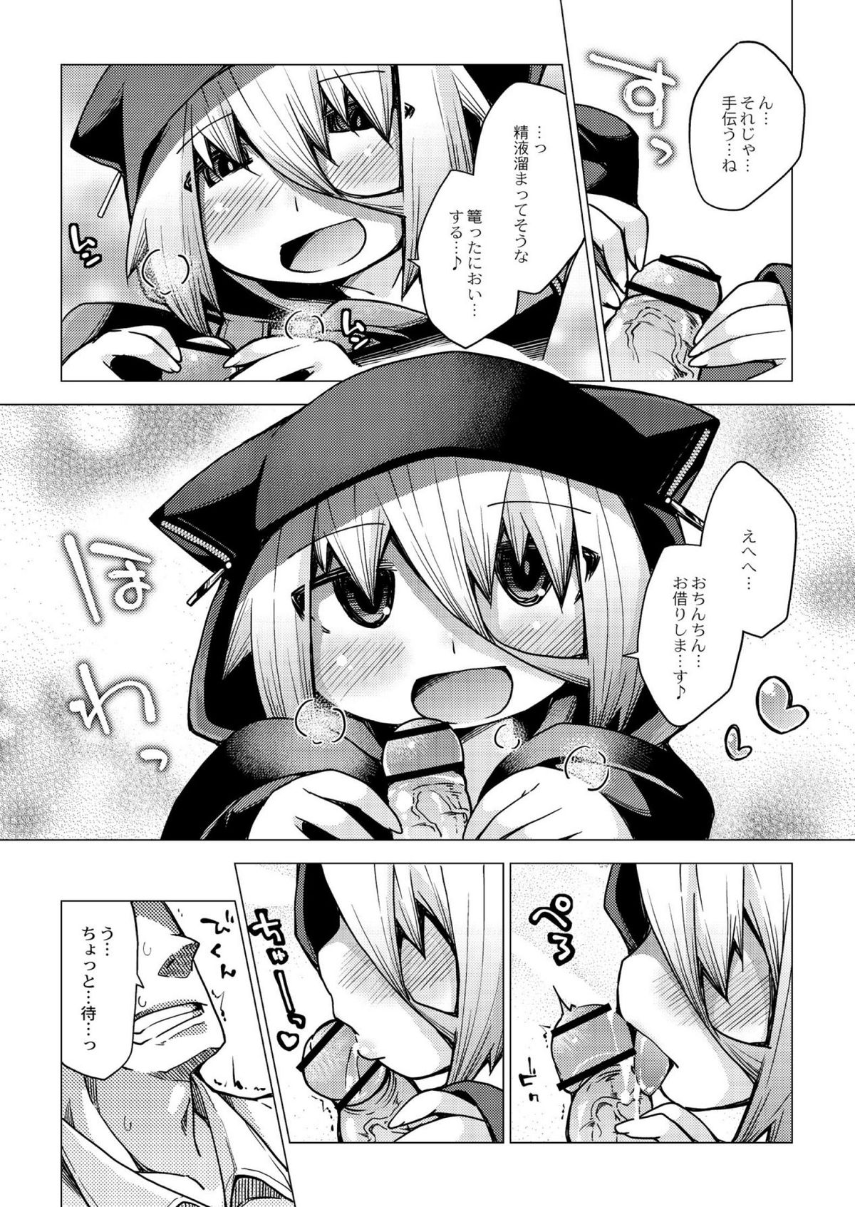 [暮浦鶏太] 今日のおすすめ攻め身っ娘 [DL版]