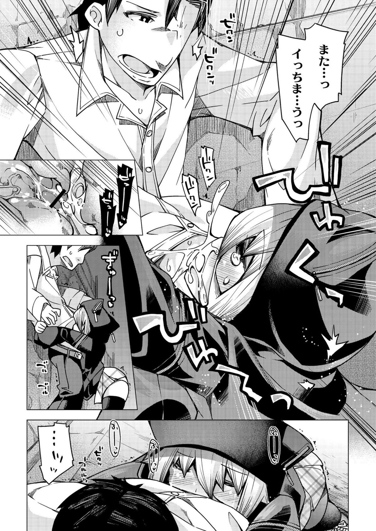 [暮浦鶏太] 今日のおすすめ攻め身っ娘 [DL版]