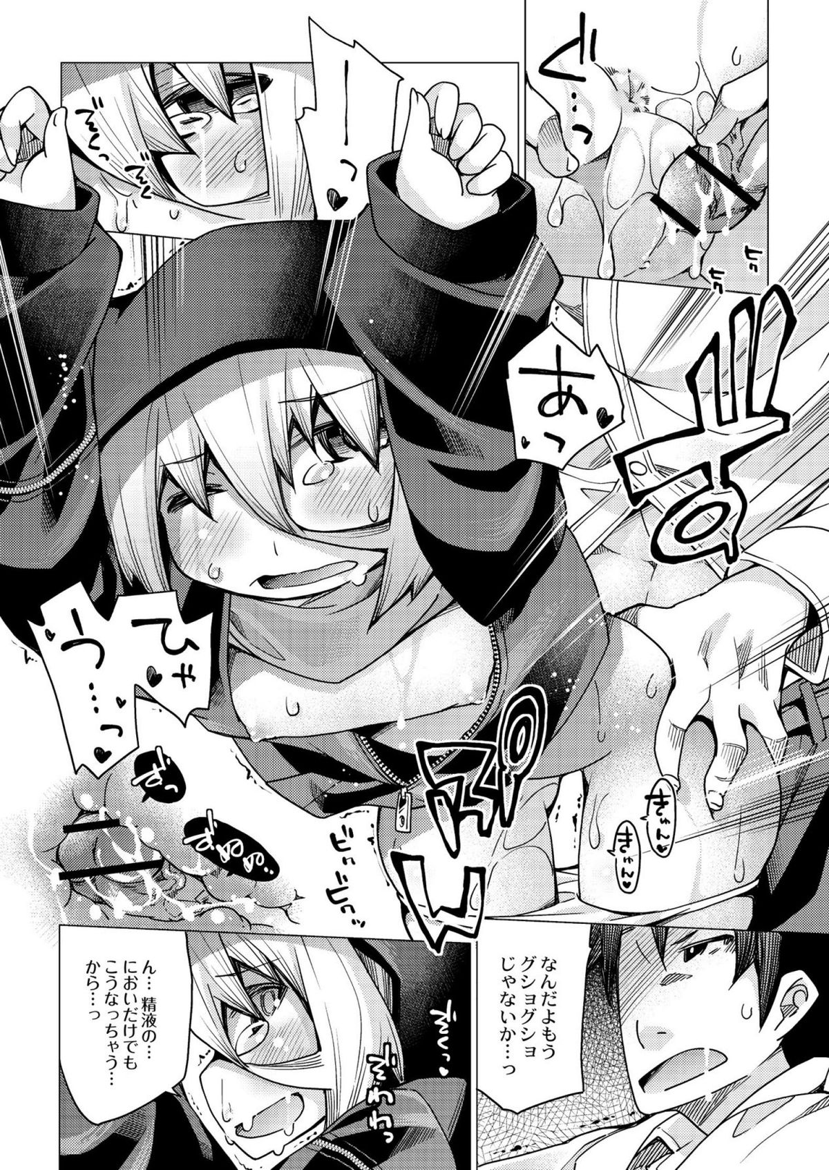 [暮浦鶏太] 今日のおすすめ攻め身っ娘 [DL版]