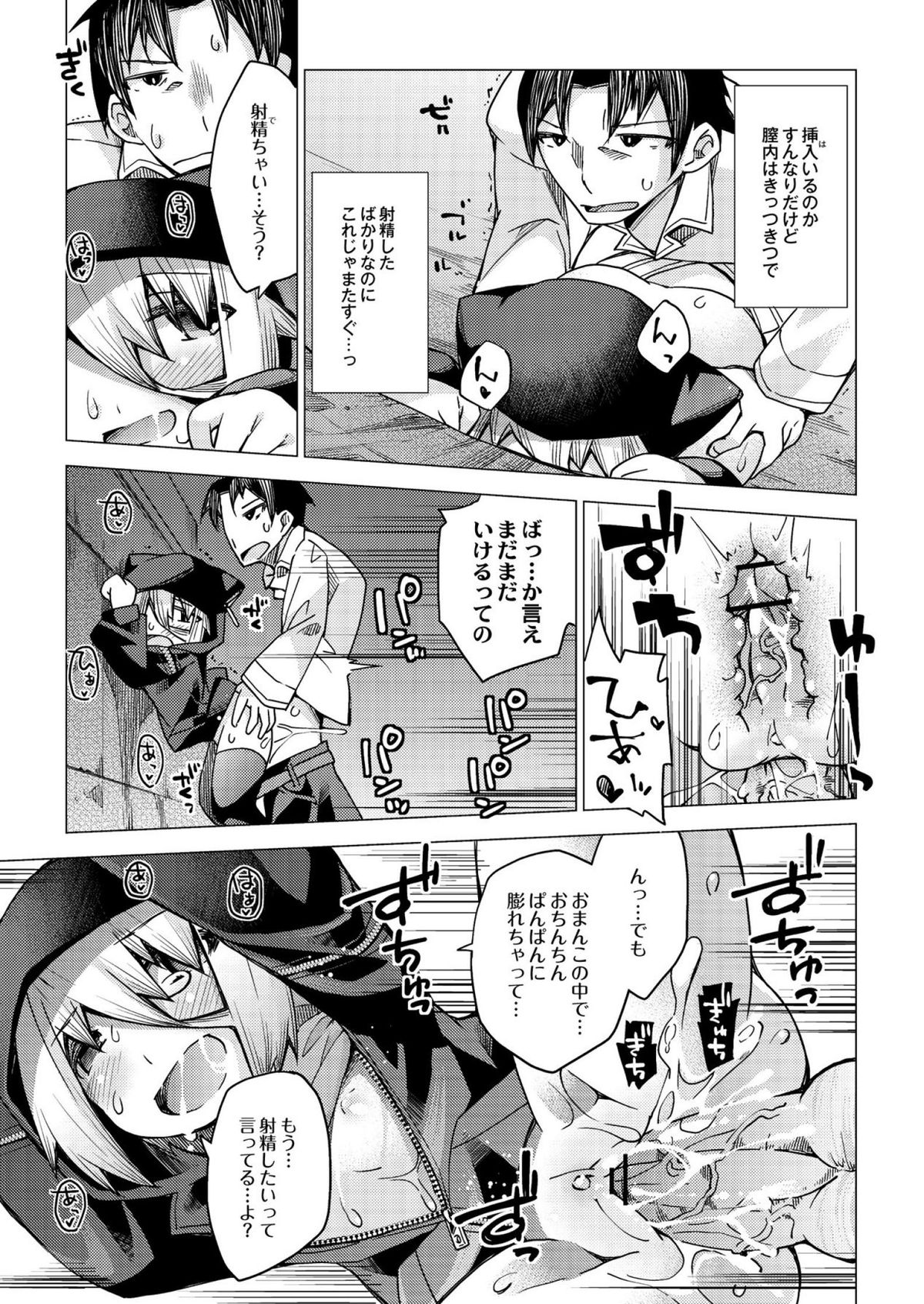 [暮浦鶏太] 今日のおすすめ攻め身っ娘 [DL版]