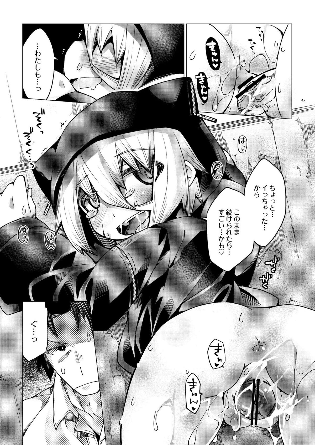 [暮浦鶏太] 今日のおすすめ攻め身っ娘 [DL版]