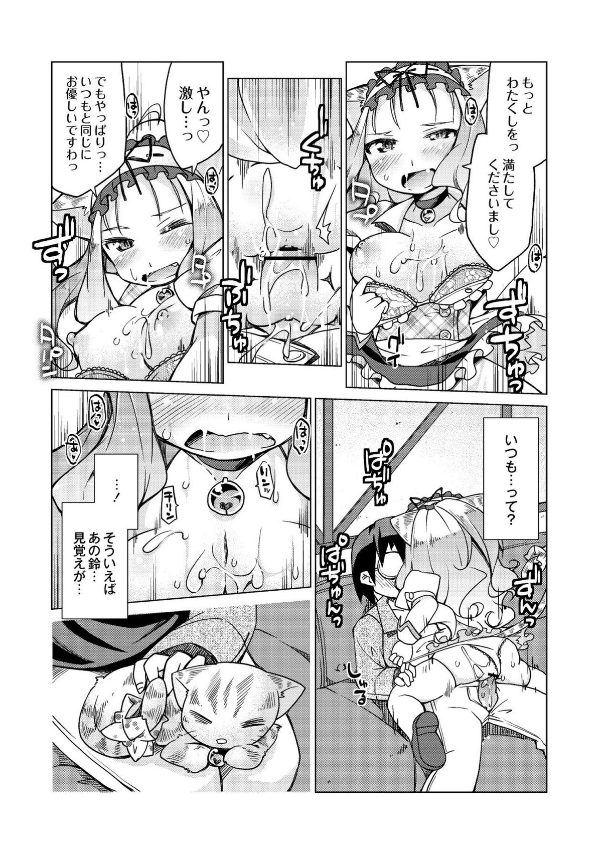 [暮浦鶏太] 今日のおすすめ攻め身っ娘 [DL版]