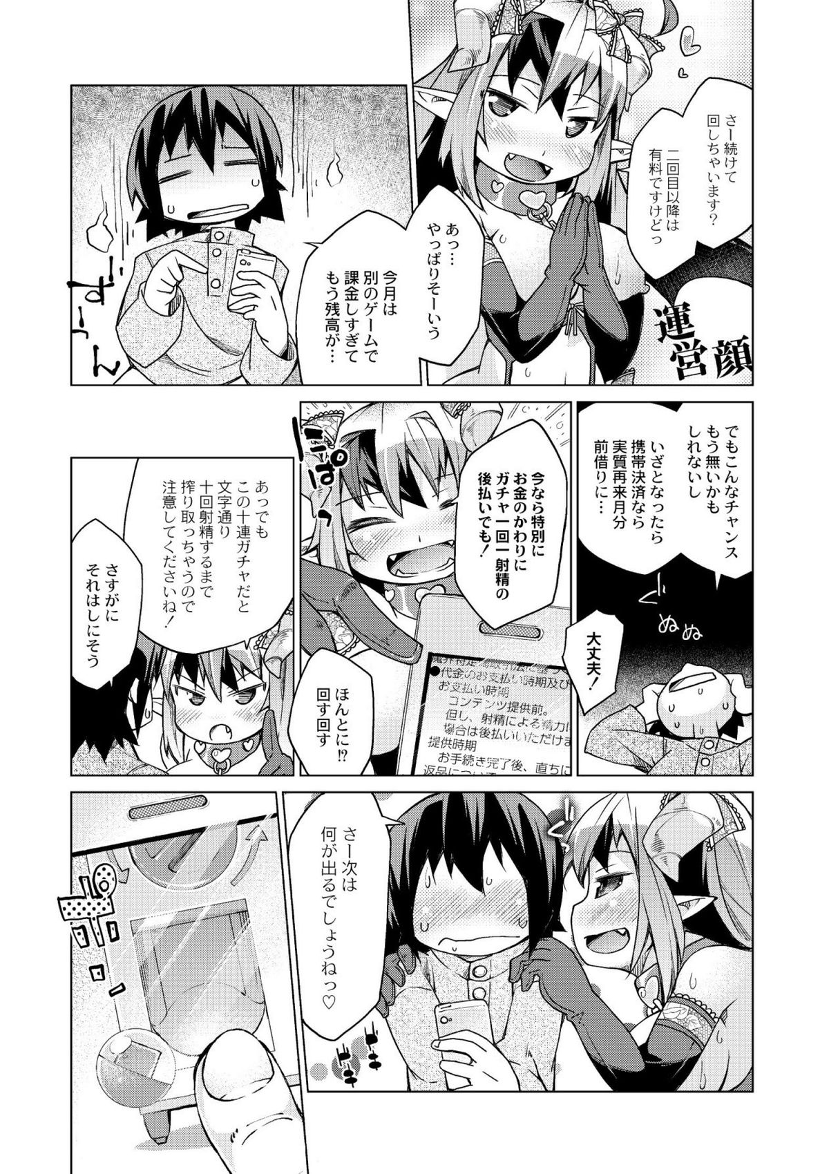 [暮浦鶏太] 今日のおすすめ攻め身っ娘 [DL版]
