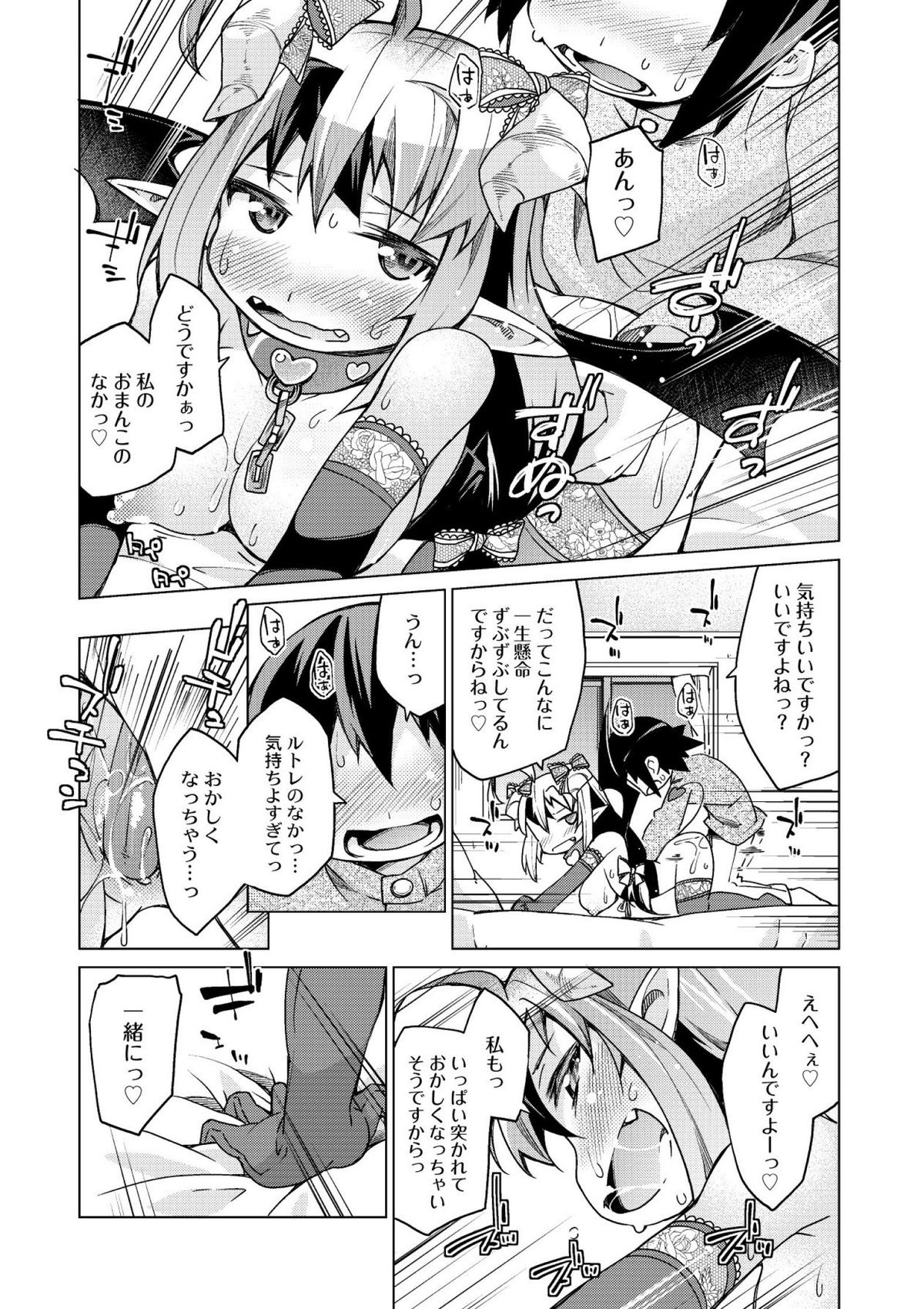 [暮浦鶏太] 今日のおすすめ攻め身っ娘 [DL版]